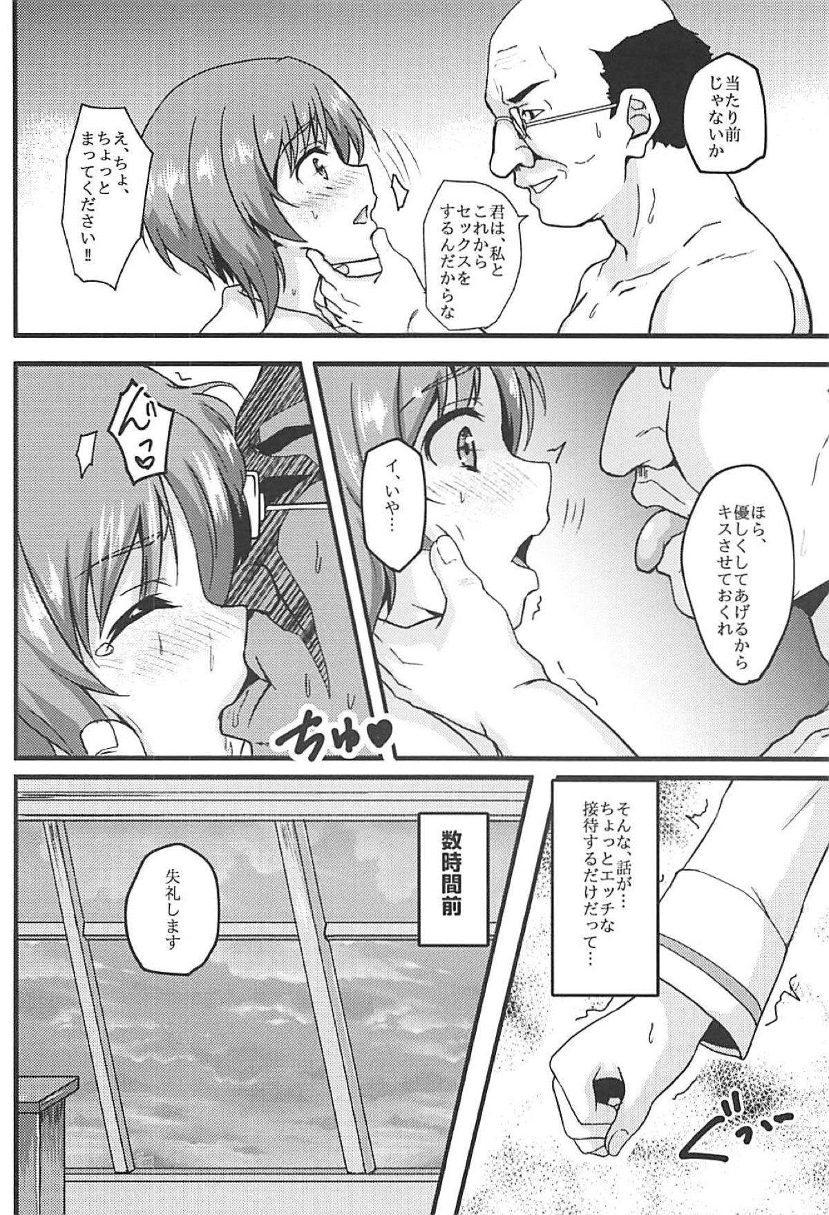 Mihosya Shiyou!! page 3 full