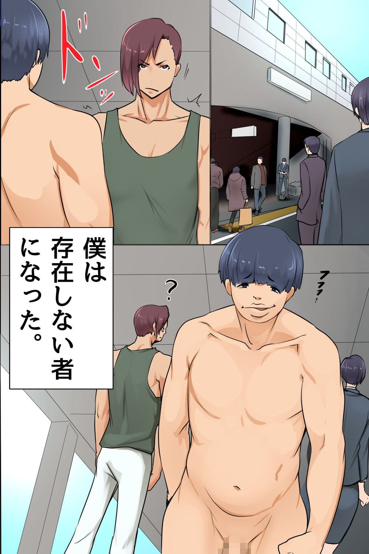 Sonzai Shoushitsu! Boku no Haramase Harem page 3 full