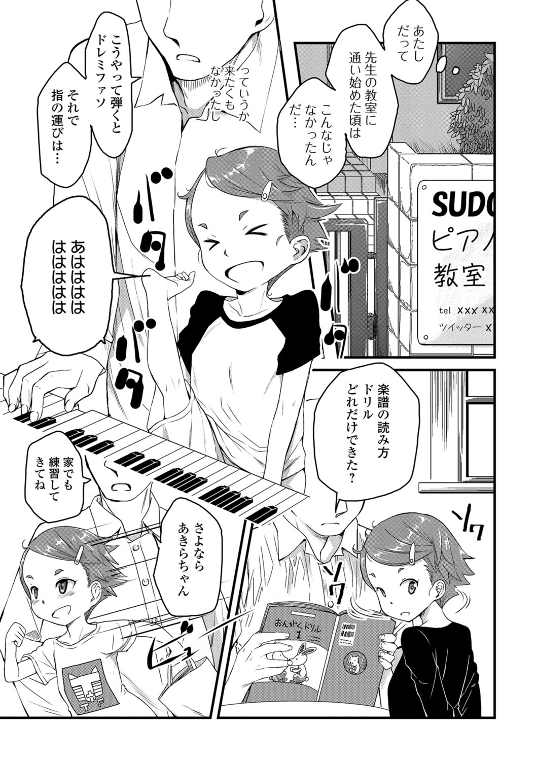 COMIC Mate Legend Vol. 22 2018-08 page 6 full