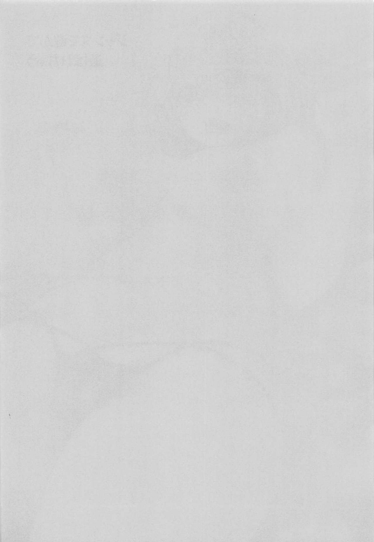 Jeanne de Asonde Asobarechau page 3 full