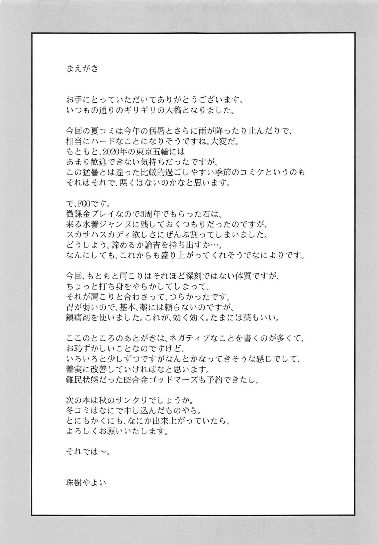 Jeanne de Asonde Asobarechau page 4 full