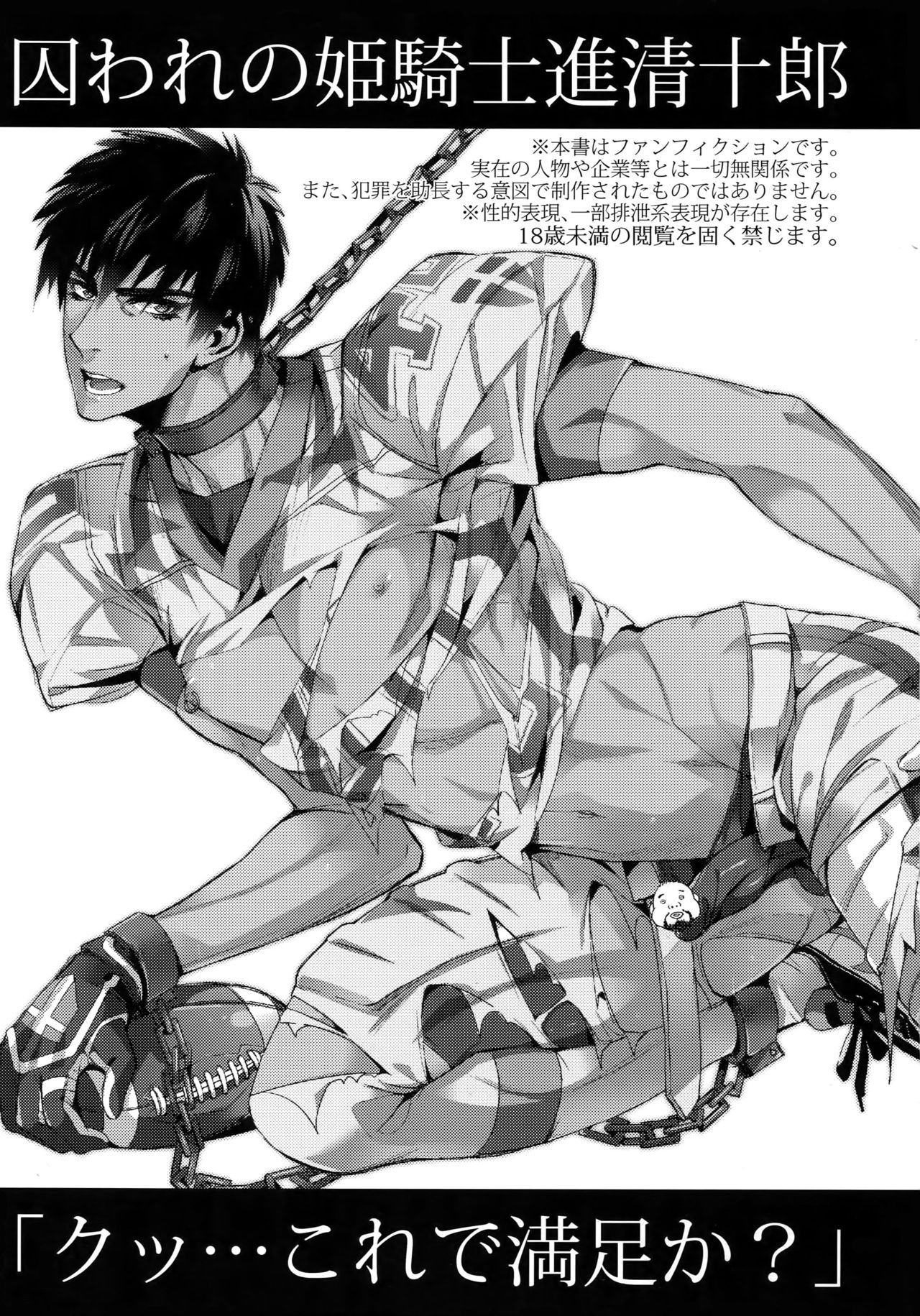 Kutsu... Kore de Manzoku ka? page 2 full