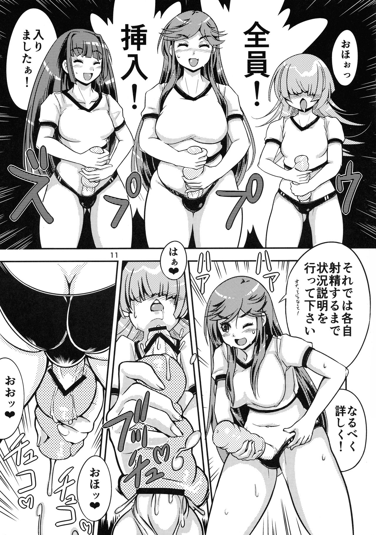 Onaho Kenkyuubu! 1.11+2 page 10 full