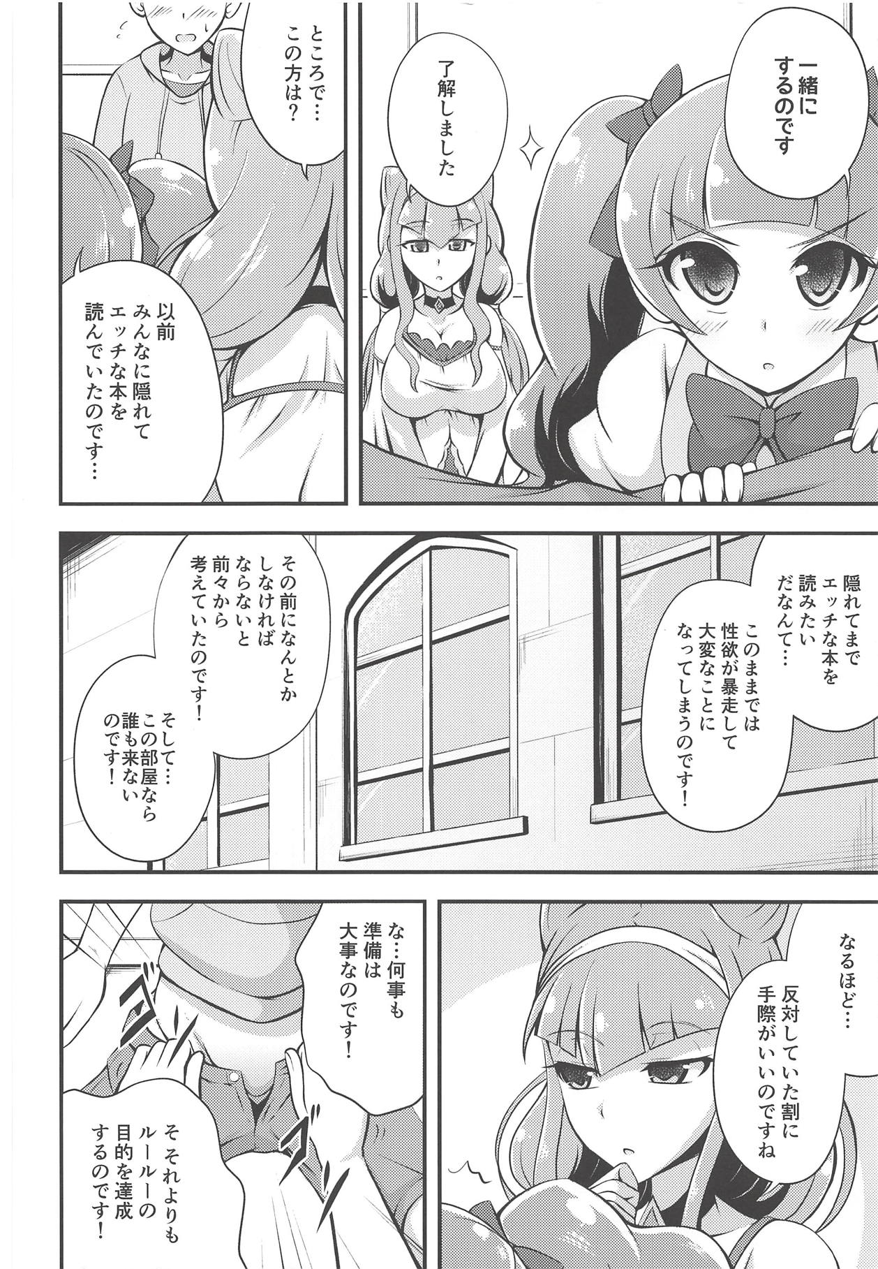 Tout, tout pour ma chérie page 4 full