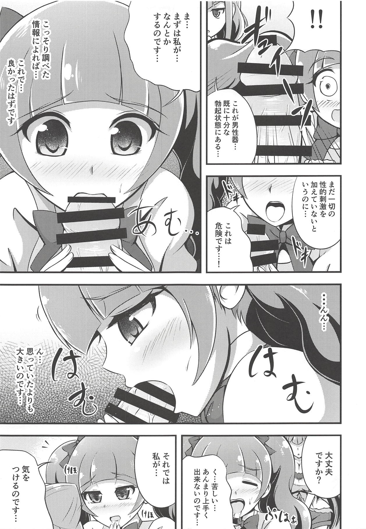 Tout, tout pour ma chérie page 5 full