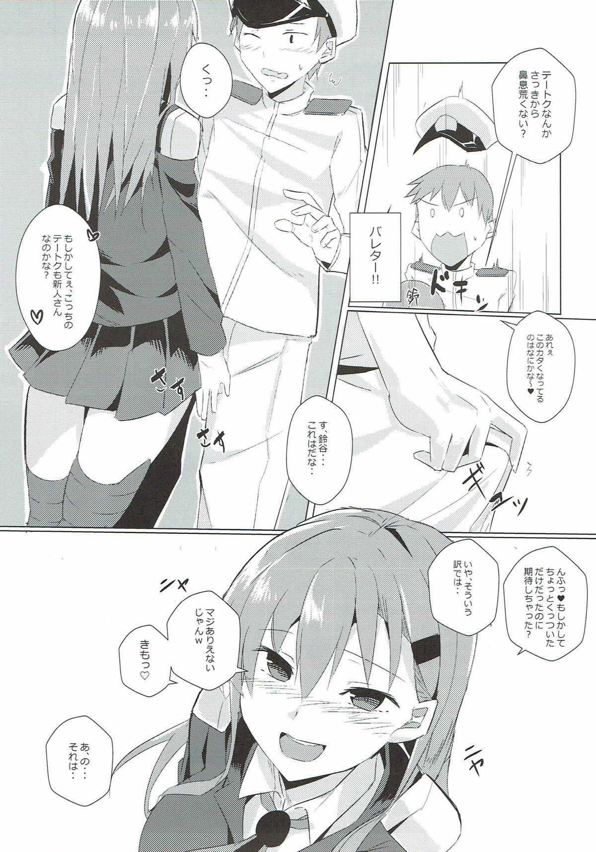 Juujun Suzuya to Juujun Teitoku page 8 full