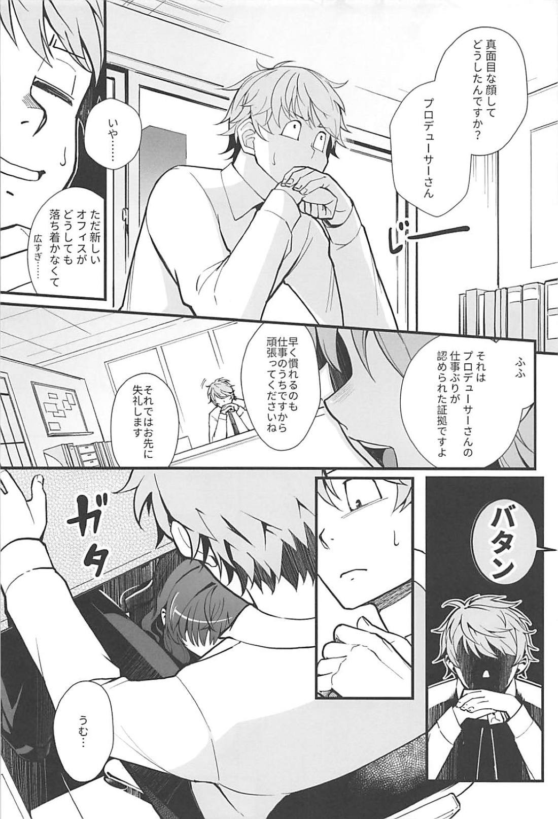 Das Parfum 2 page 3 full