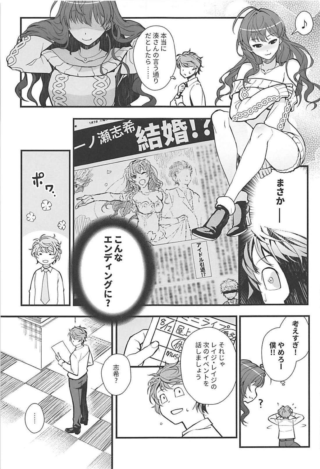 Das Parfum 2 page 8 full