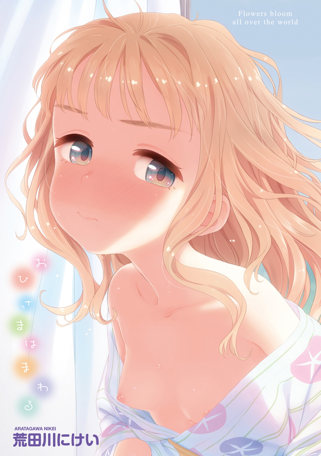 Ohisama wa Mawaru - Flowers bloom all over the world page 4 full