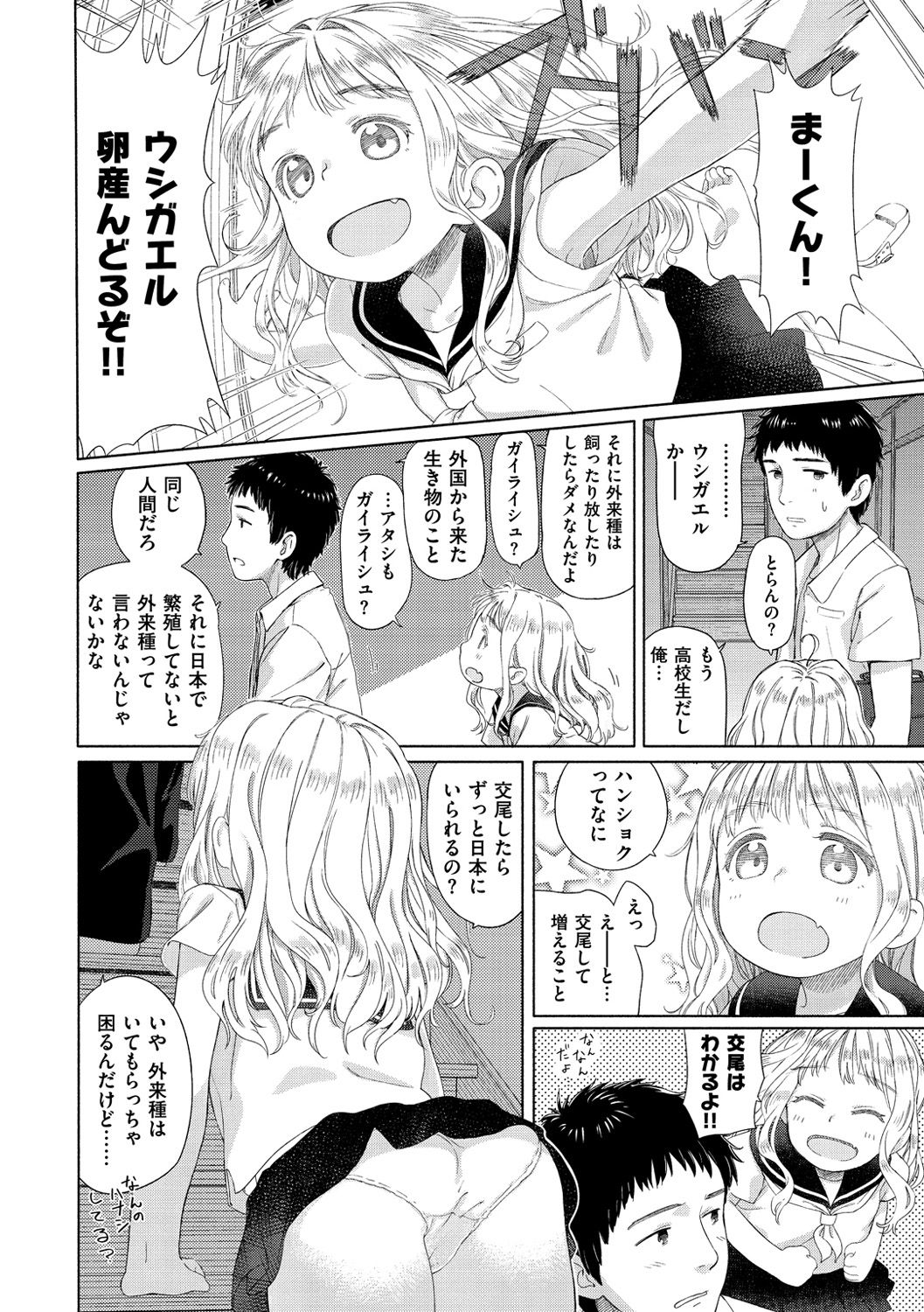 Ohisama wa Mawaru - Flowers bloom all over the world page 7 full