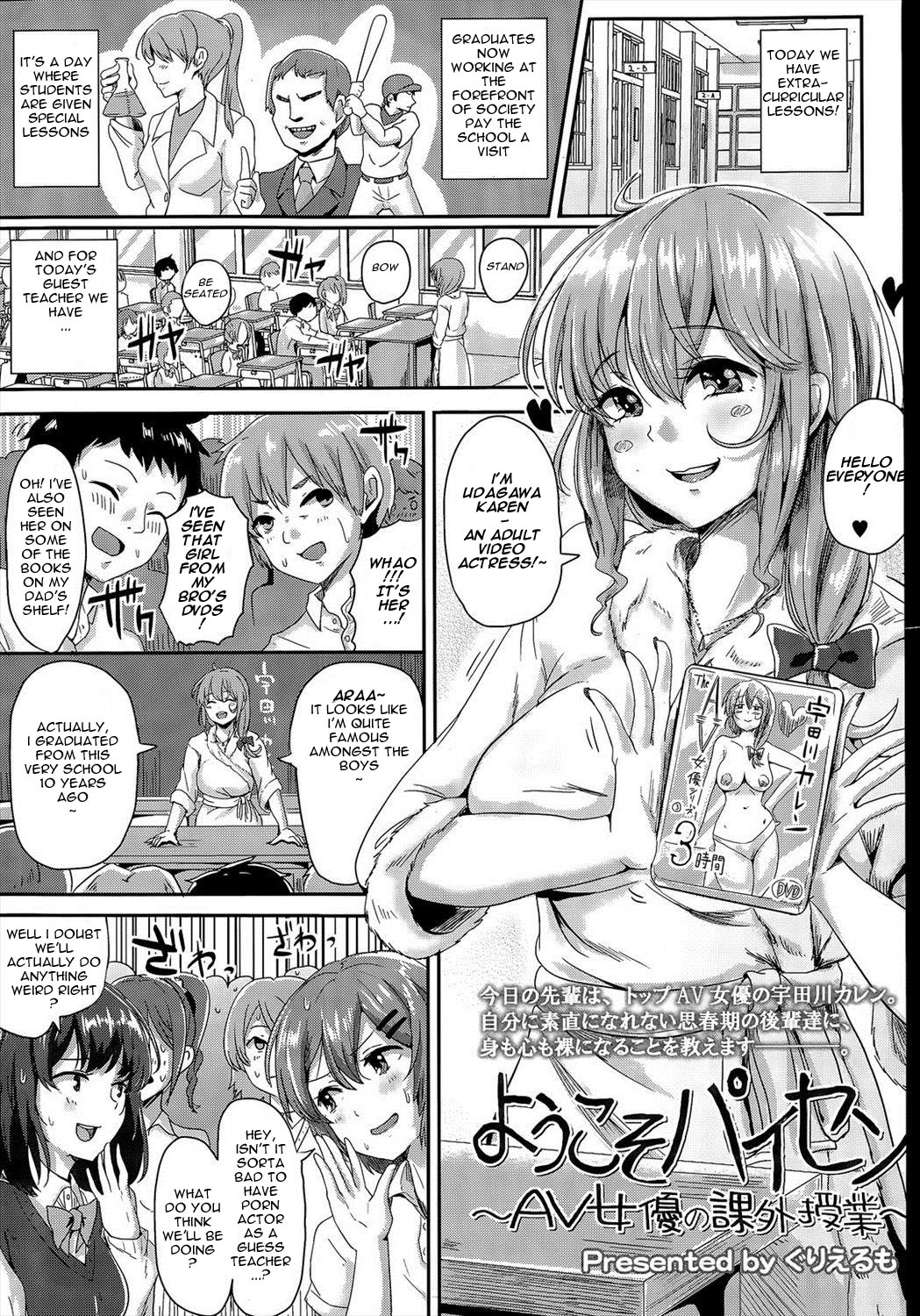 Youkoso Paisen ~AV Joyuu no Kagai Jugyou~ | Welcome graduate ~AV Actress's Extracurricular lesson~ page 1 full