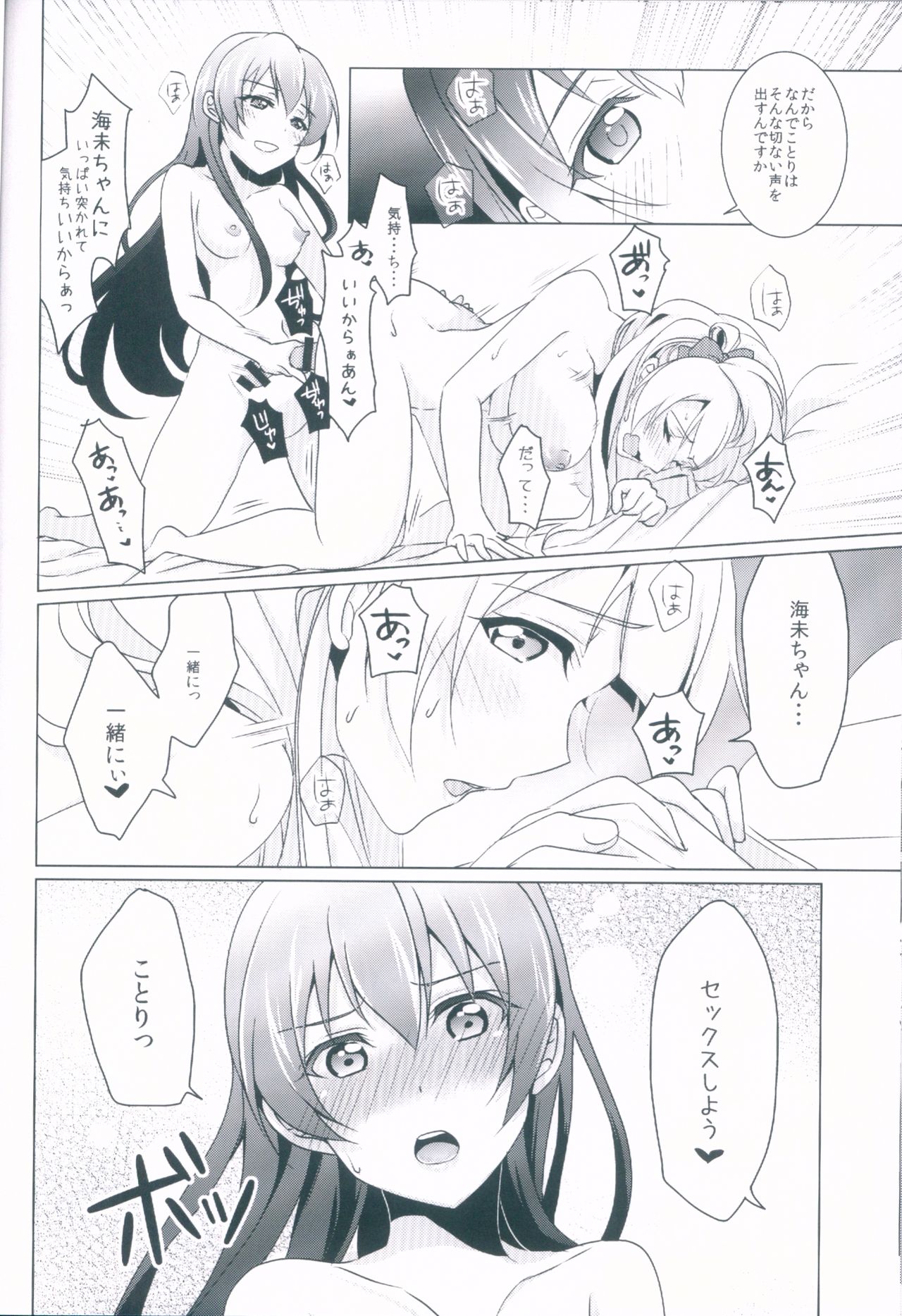 honey*honey*days page 10 full