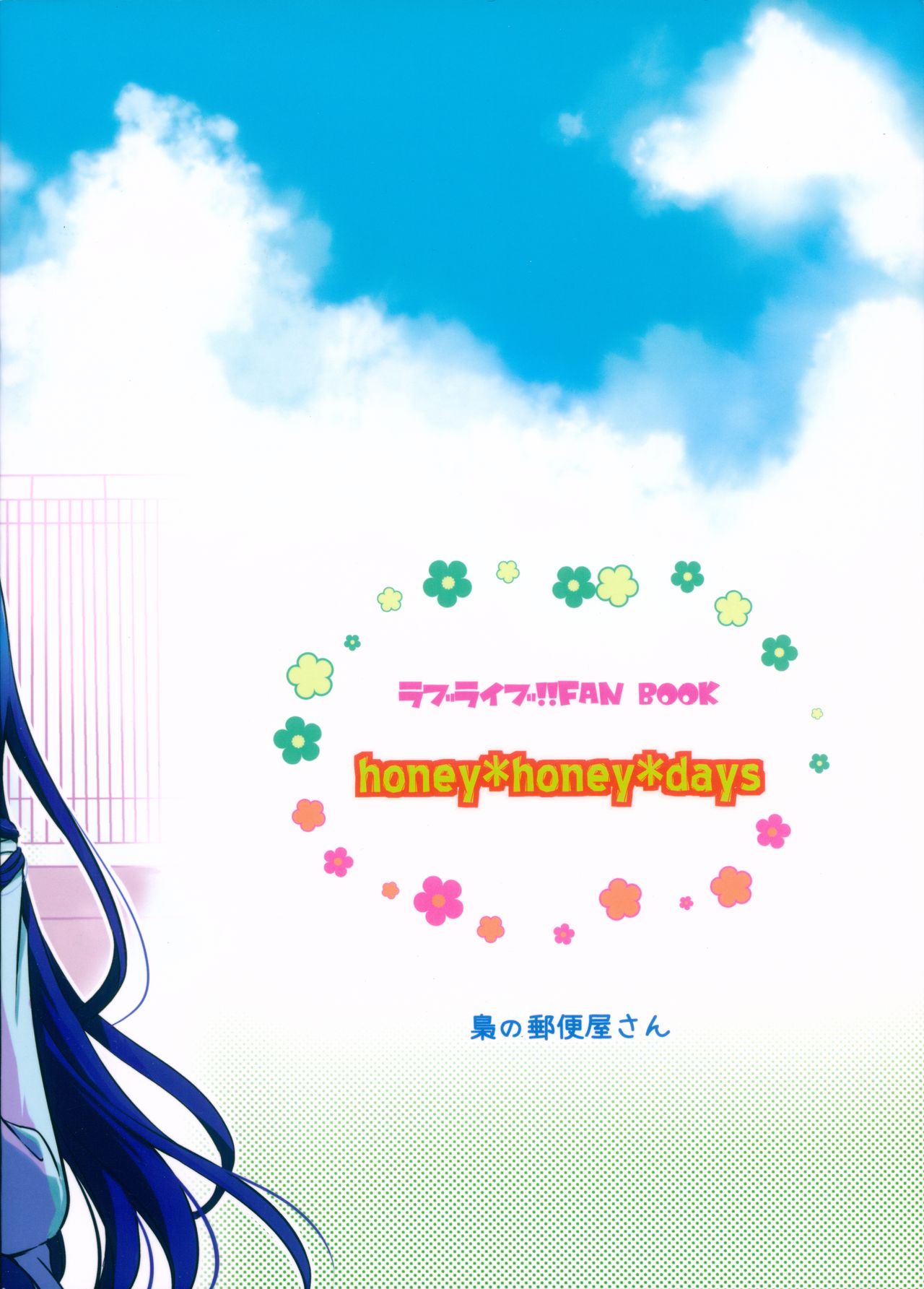 honey*honey*days page 2 full