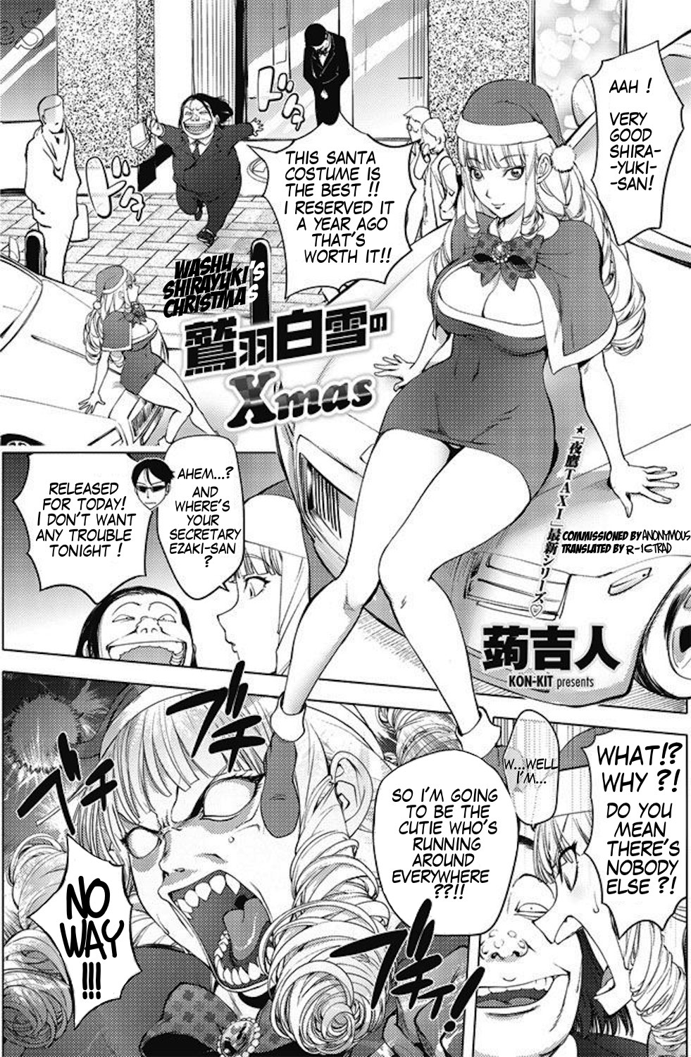 Washiu Shirayuki no Xmas | SnowWhite's Xmas page 1 full