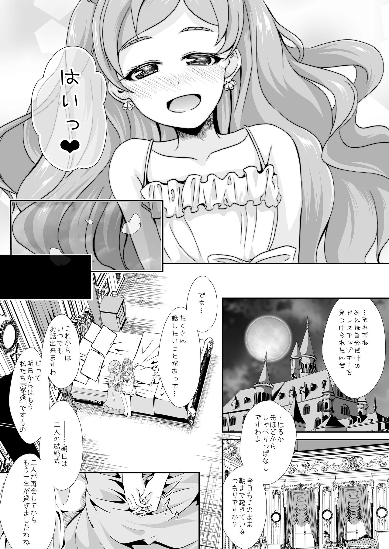 Kekkon Mae ni Kimi to Sugosu Yoru page 6 full