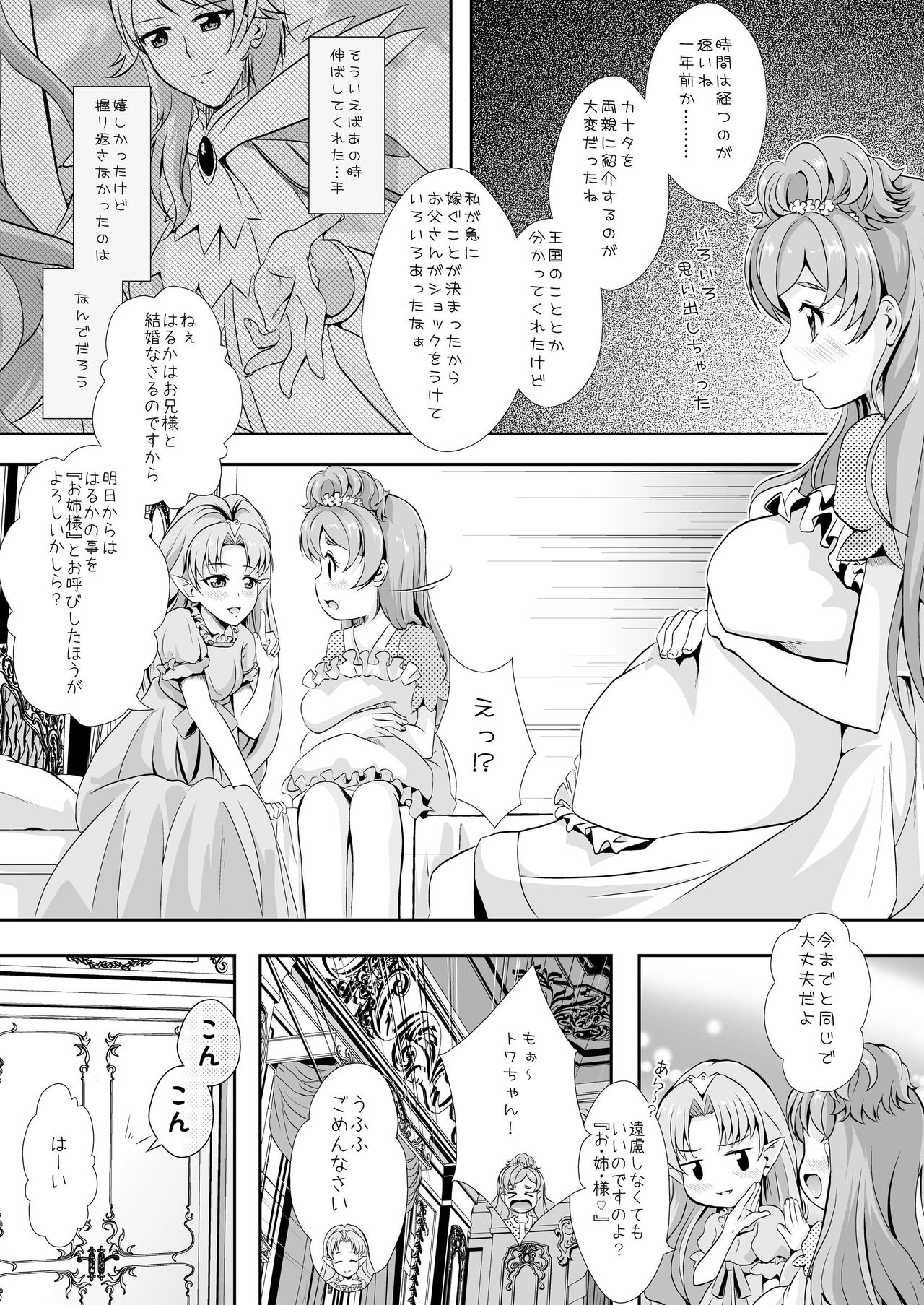 Kekkon Mae ni Kimi to Sugosu Yoru page 7 full