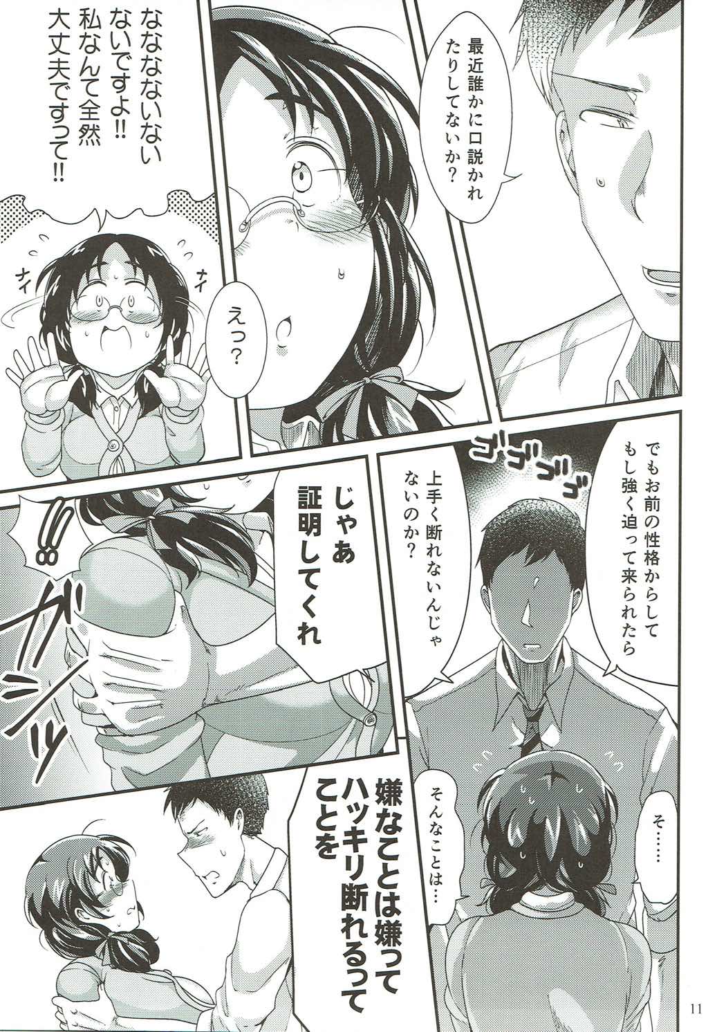 Ore no Ohime-sama page 10 full