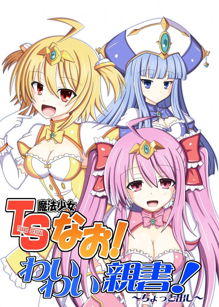 【Ｃ９４】本を久しぶりに出します。が page 1 full