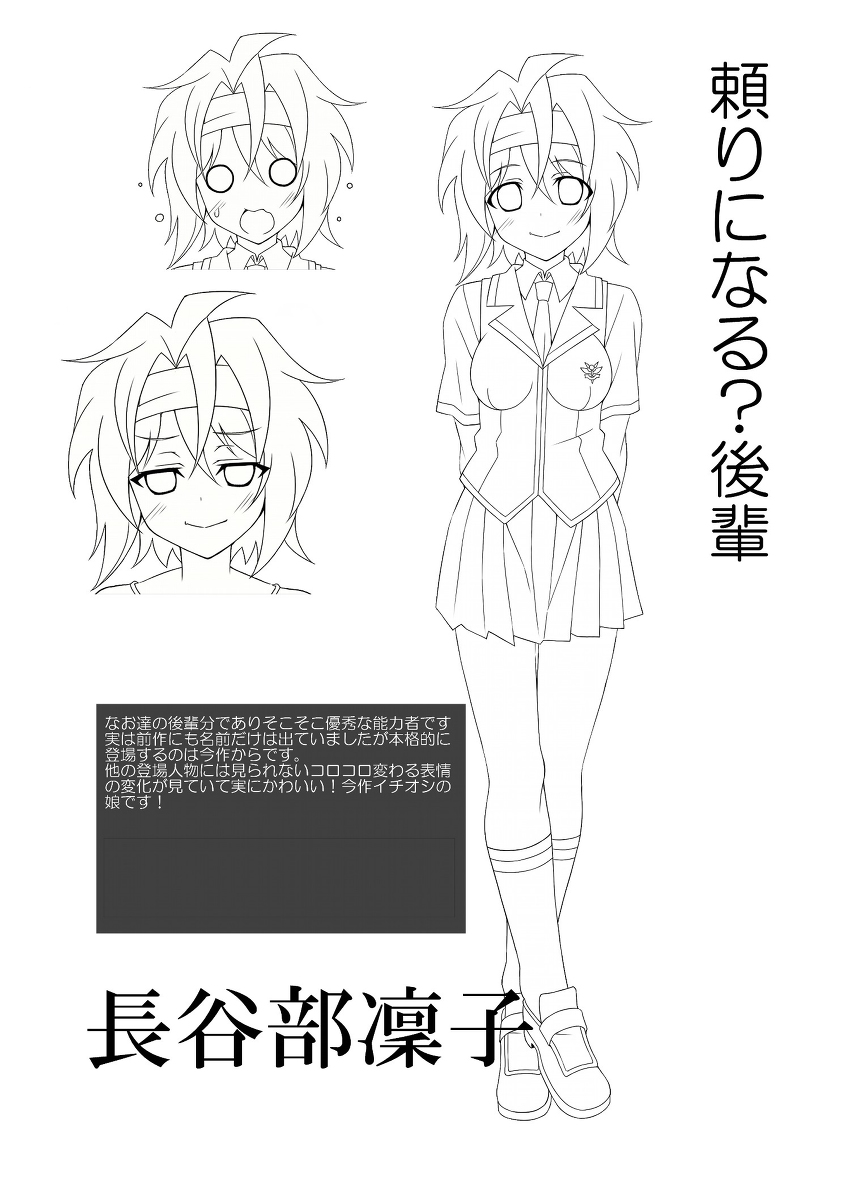 【Ｃ９４】本を久しぶりに出します。が page 2 full