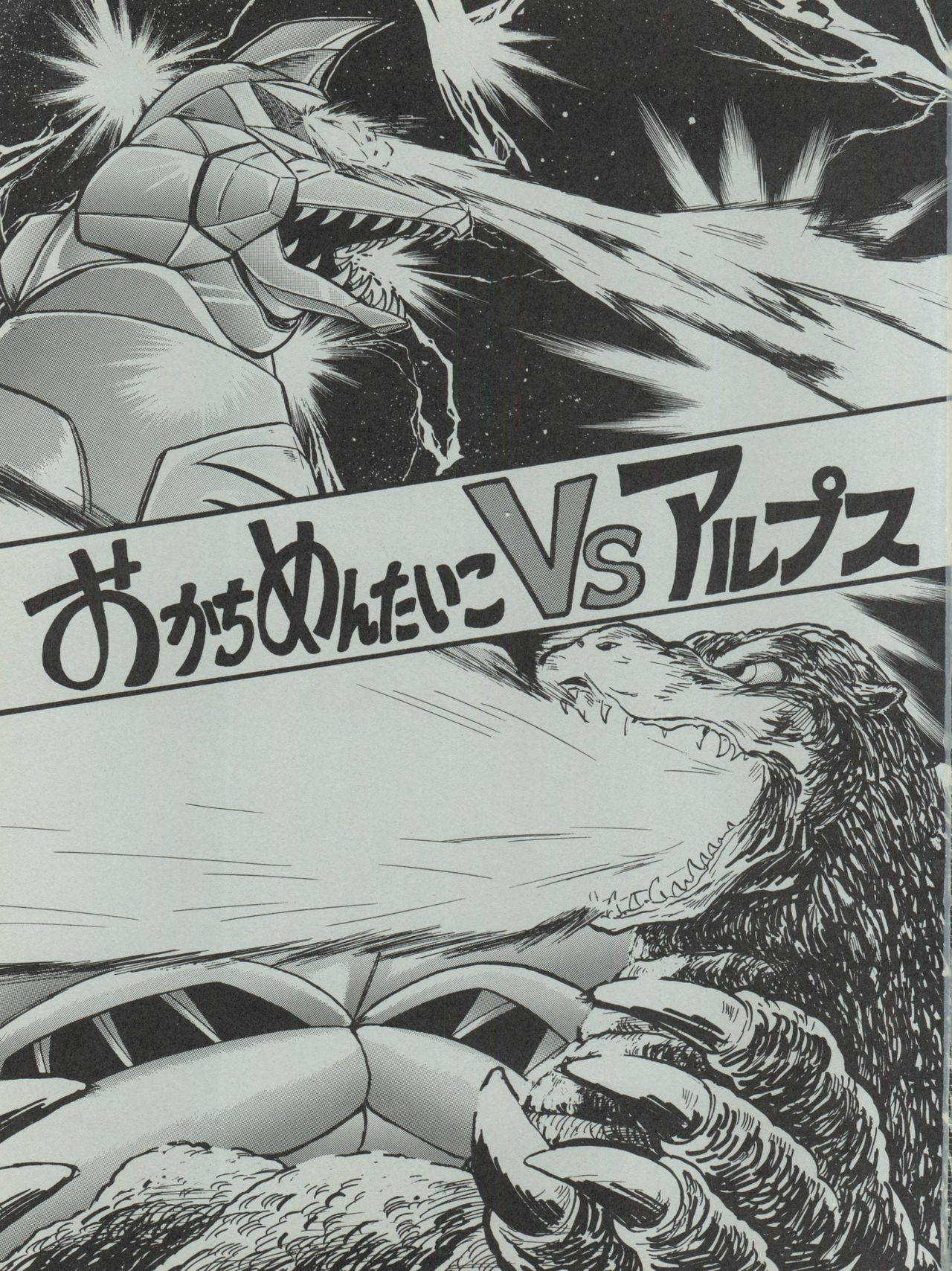 LOOK OUT 29 page 3 full