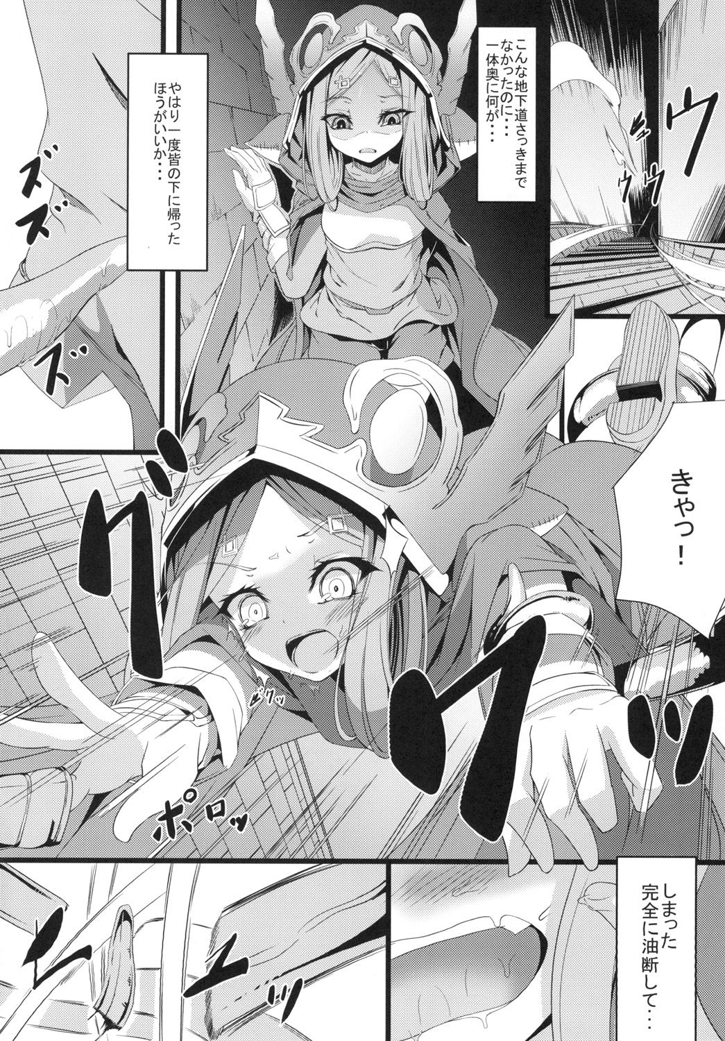 M.P. Vol. 6 page 6 full
