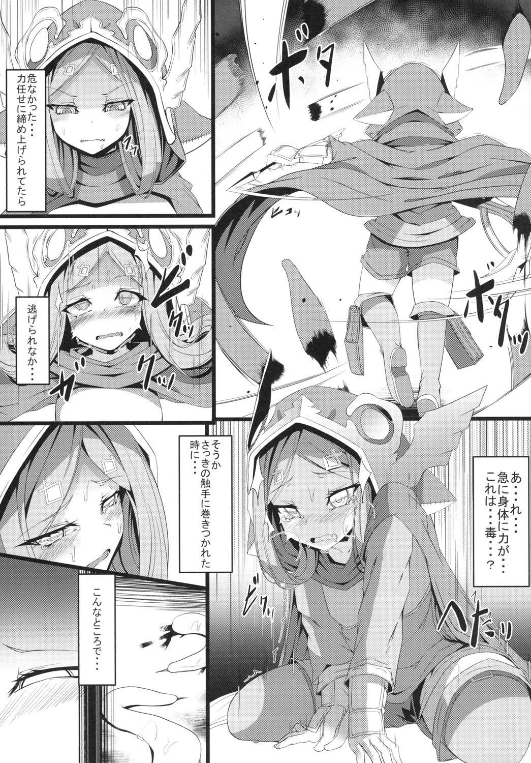 M.P. Vol. 6 page 7 full