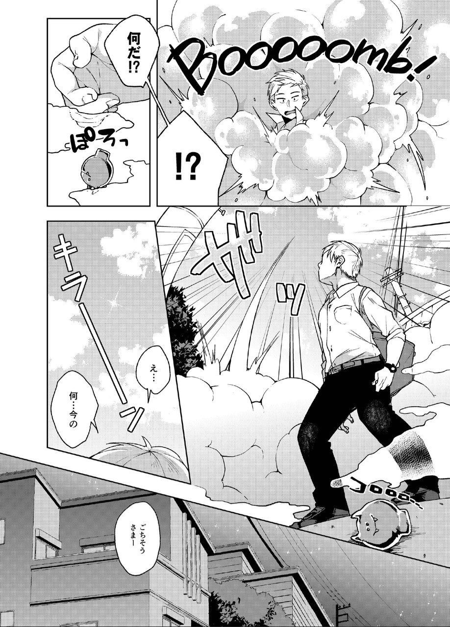 Alp Switch page 6 full