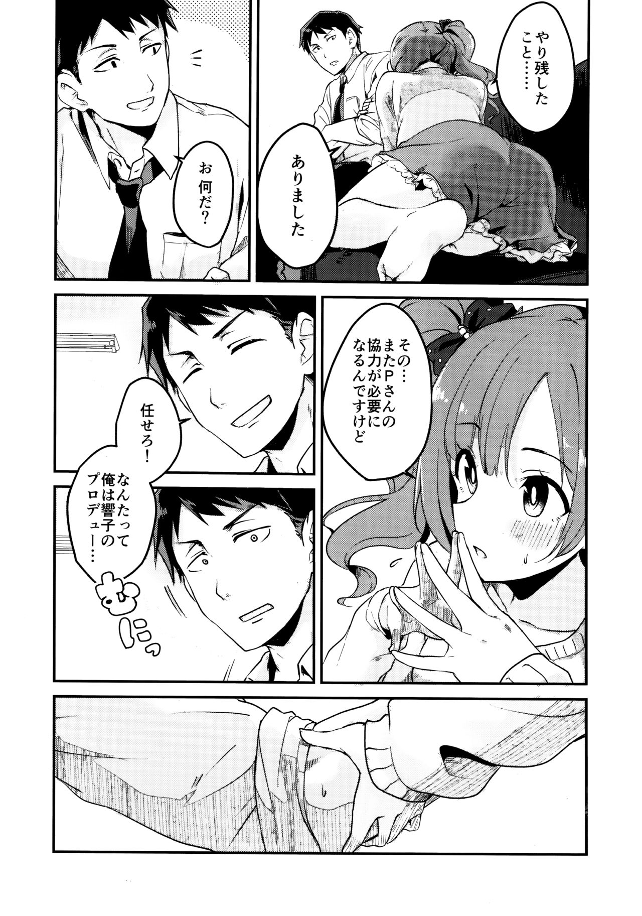 Kyoko-tan Hanayome Shuugyou Nikki page 4 full