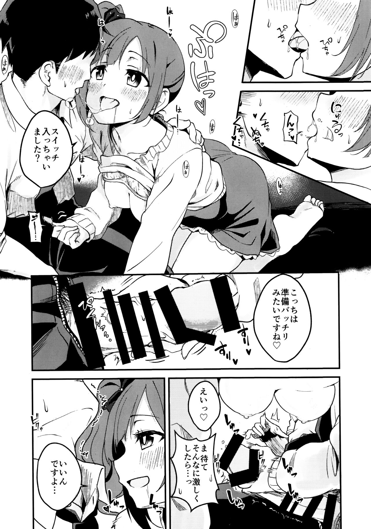 Kyoko-tan Hanayome Shuugyou Nikki page 7 full