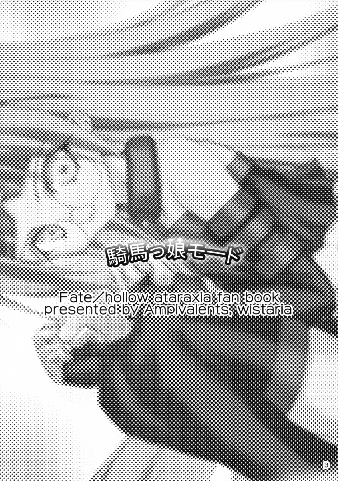 Kiba Musume Mode page 2 full