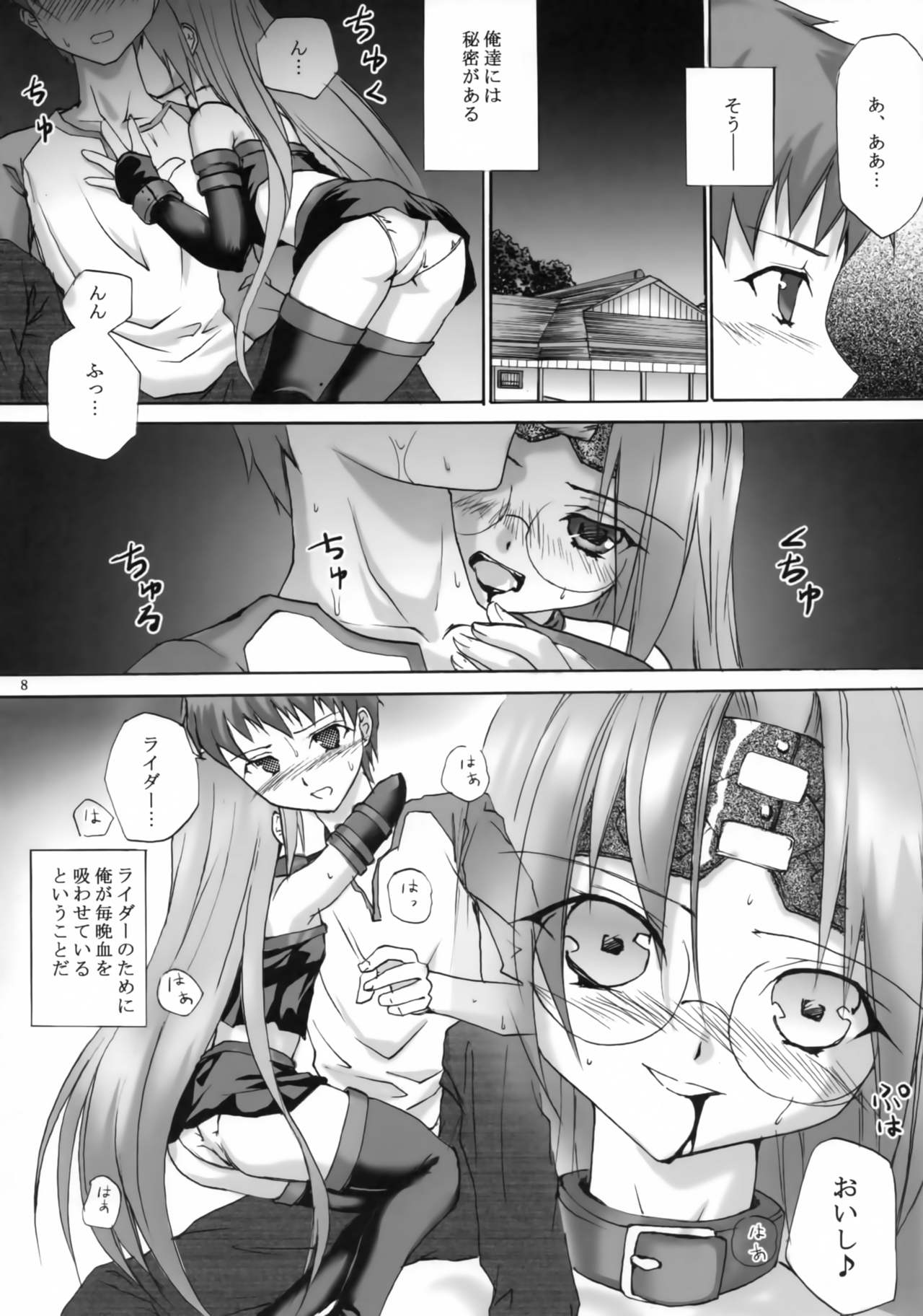 Kiba Musume Mode page 7 full