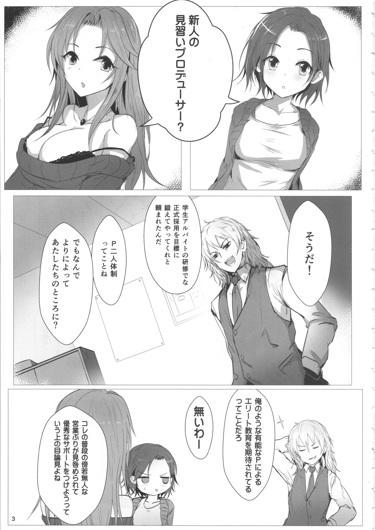 OneCall! page 2 full