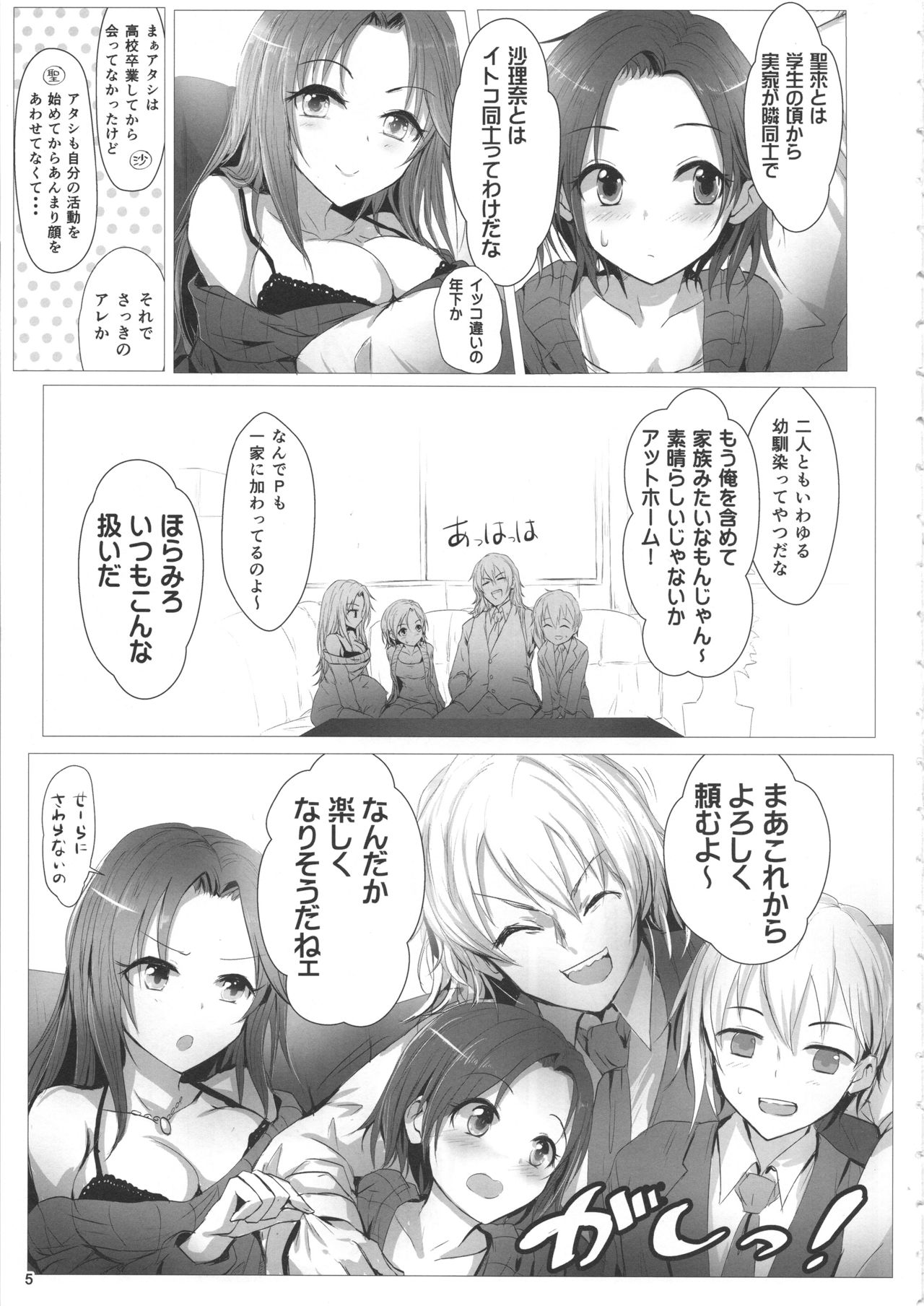 OneCall! page 4 full