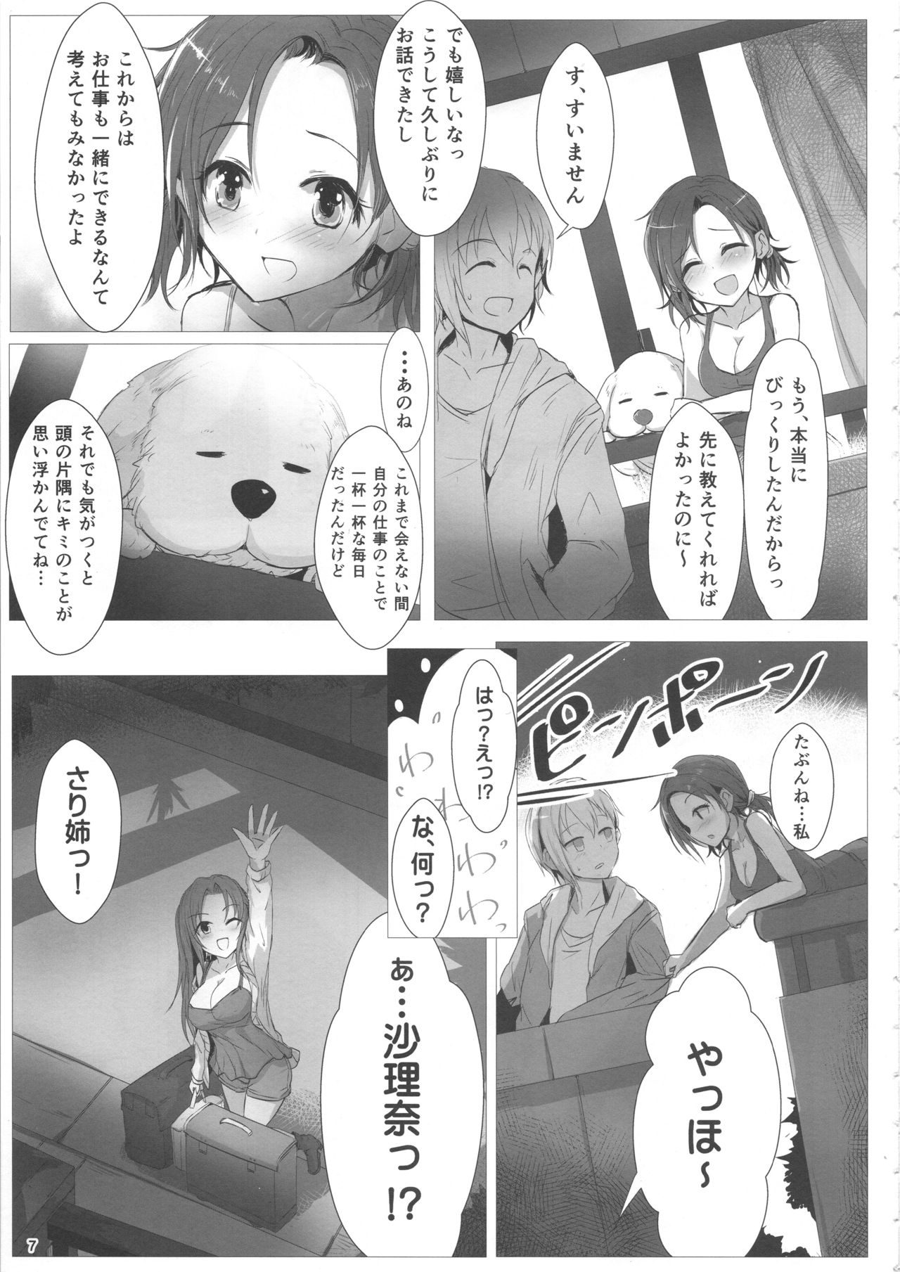 OneCall! page 6 full