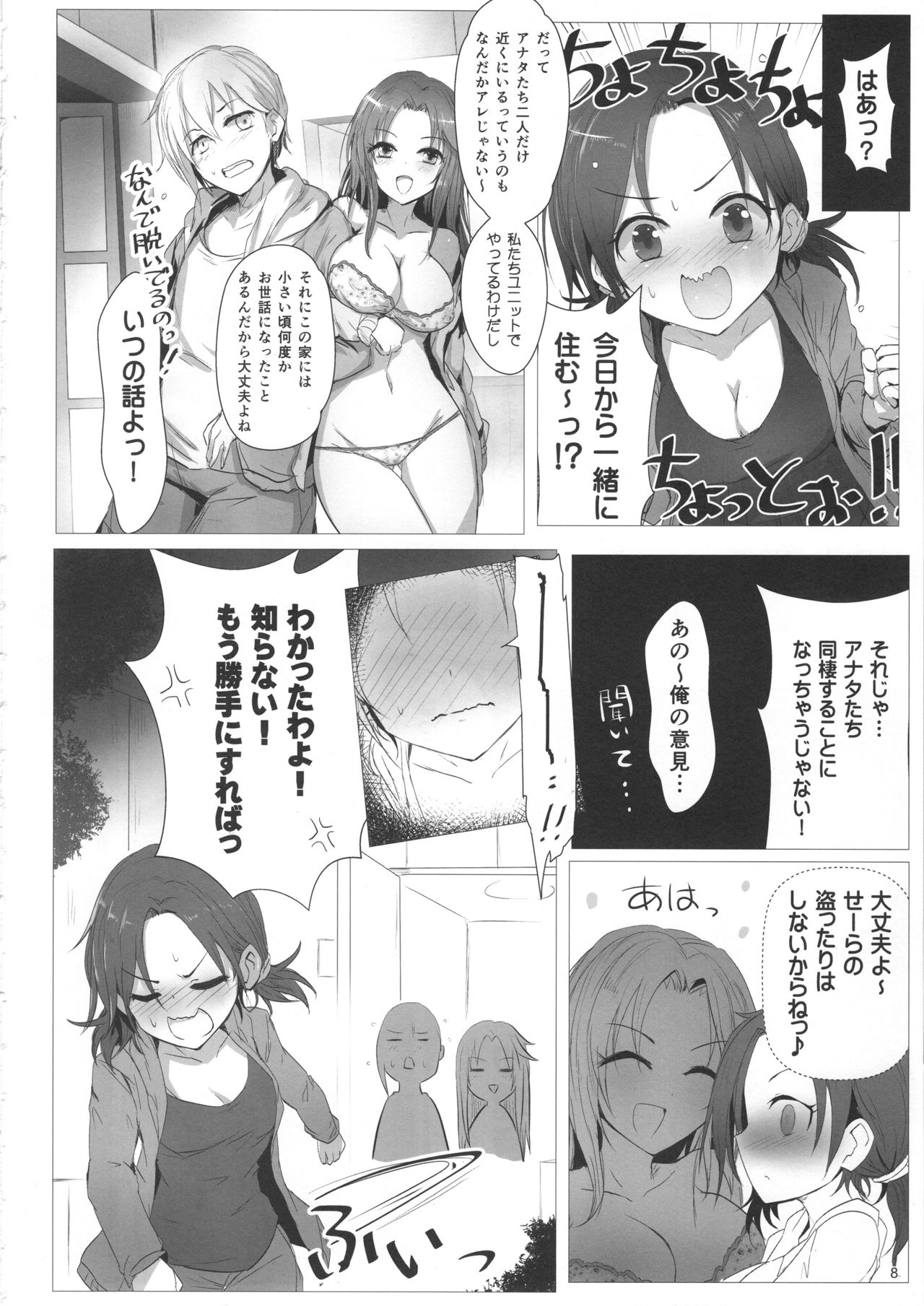 OneCall! page 7 full