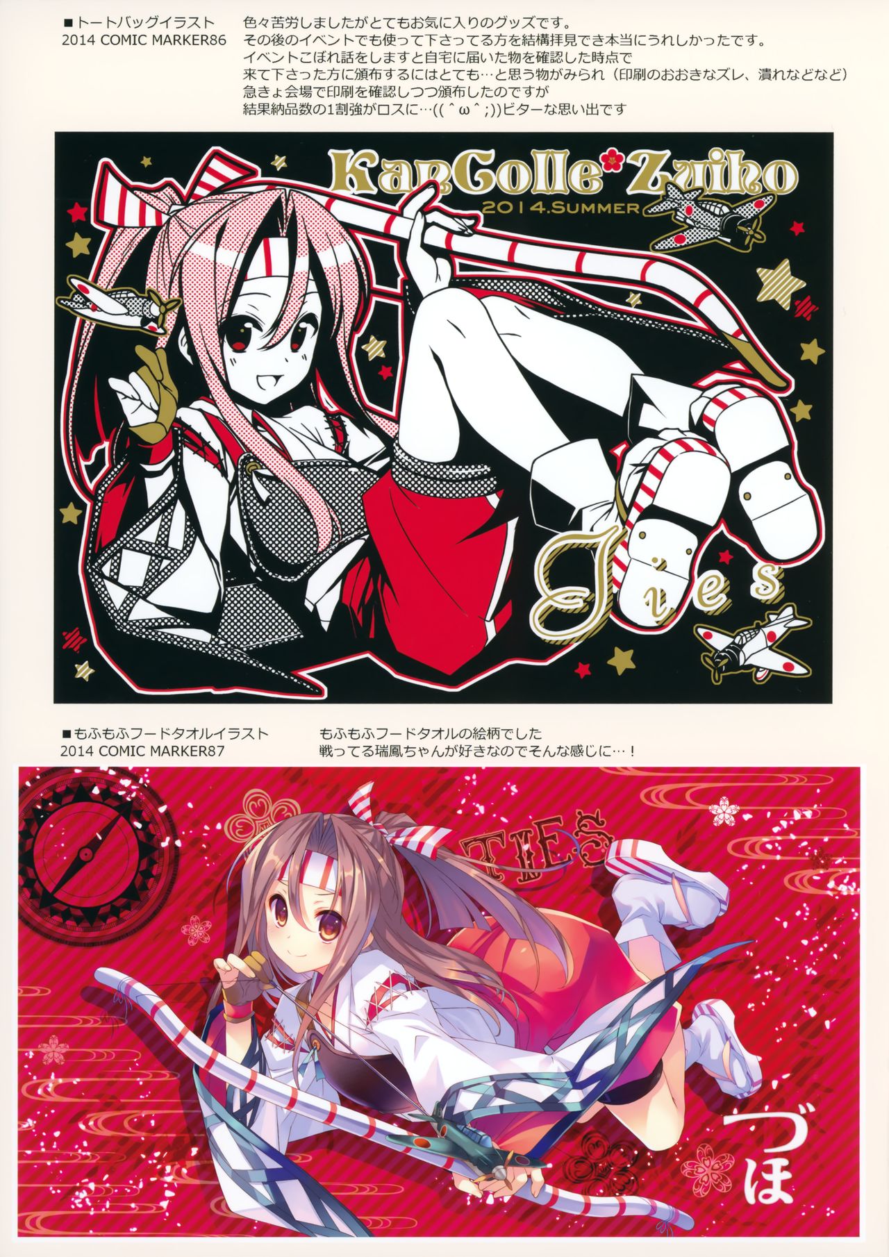 DUHO*COLLE page 10 full