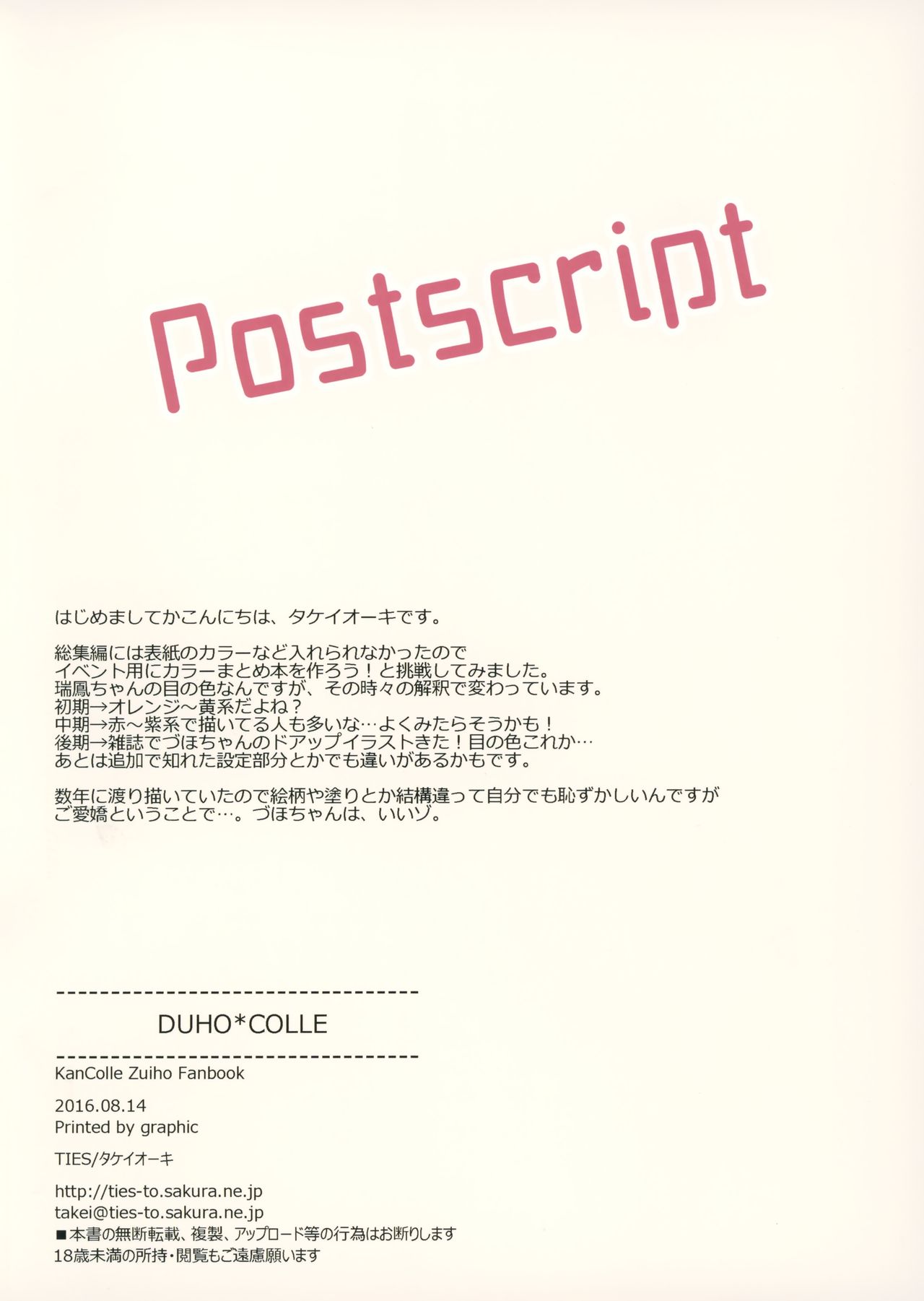 DUHO*COLLE page 3 full