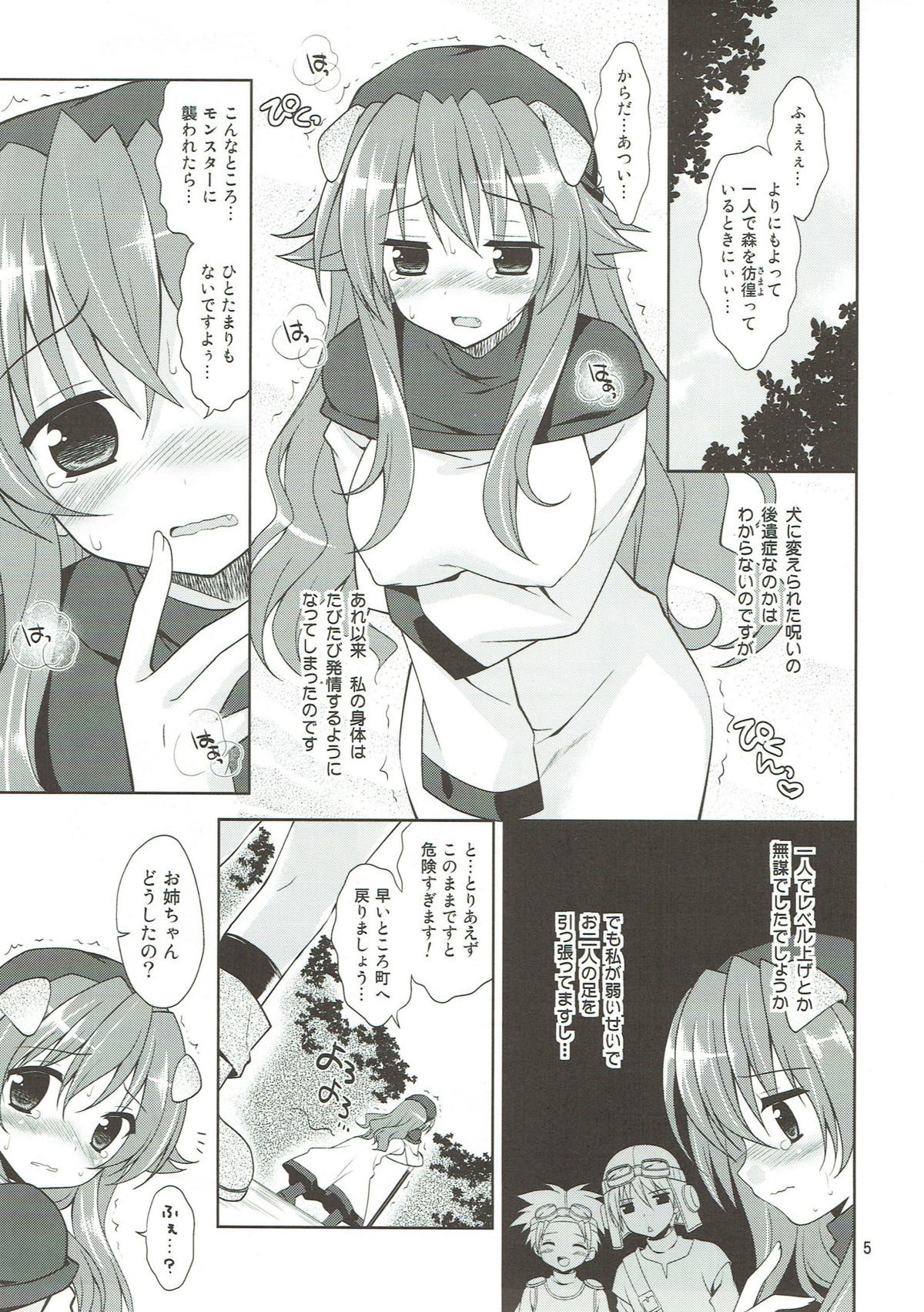 Inumimi Oujo no Wafu Wafu Hatsujouki 2 page 4 full