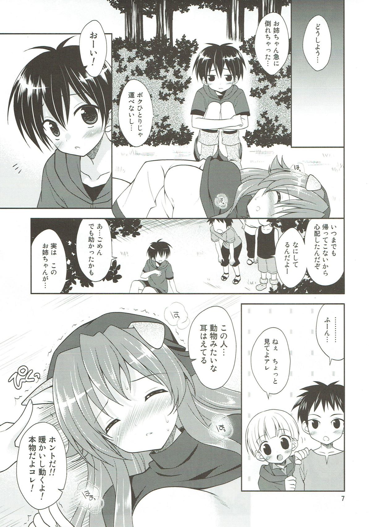 Inumimi Oujo no Wafu Wafu Hatsujouki 2 page 6 full