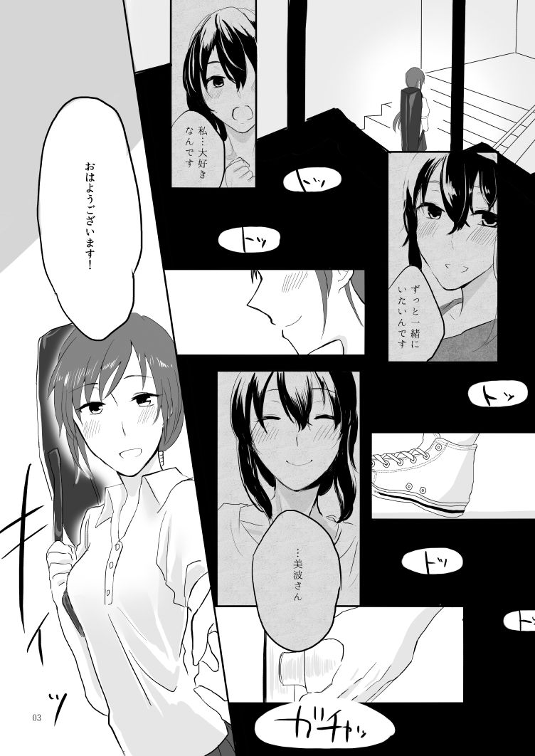 obsessed01_1.5_02 page 3 full