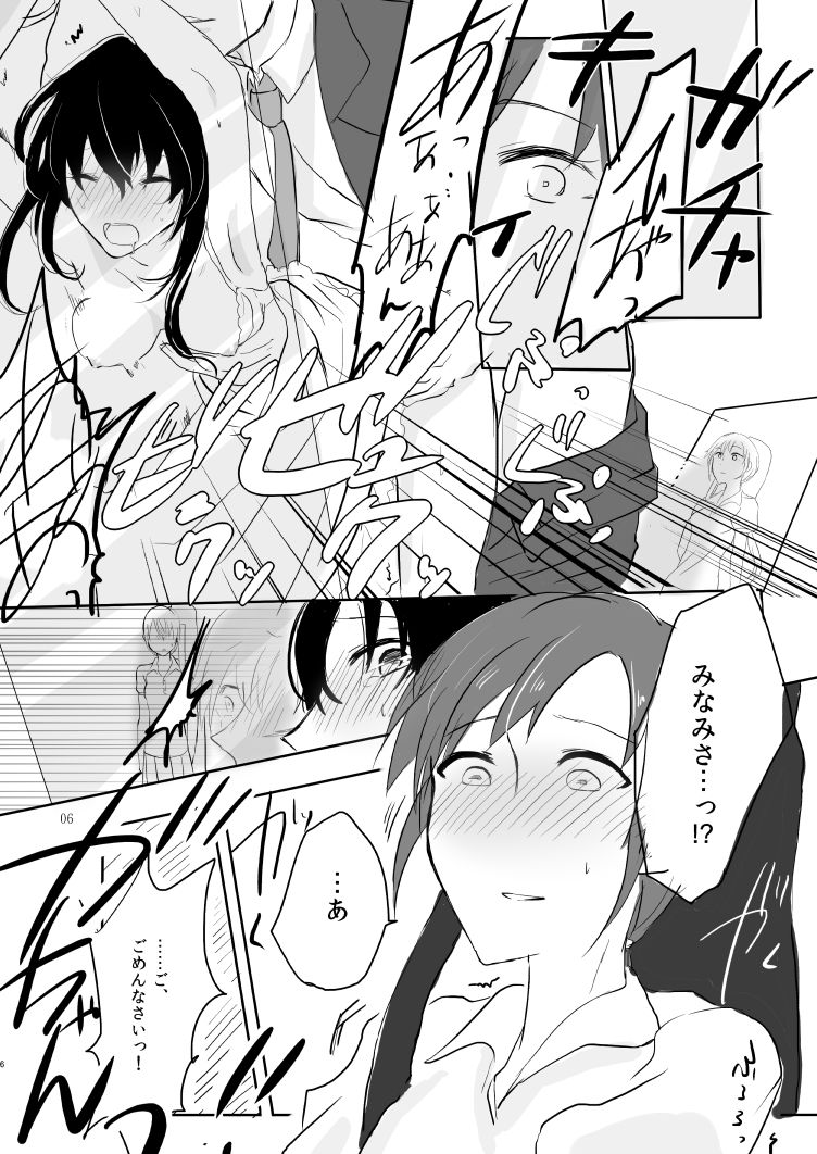 obsessed01_1.5_02 page 6 full