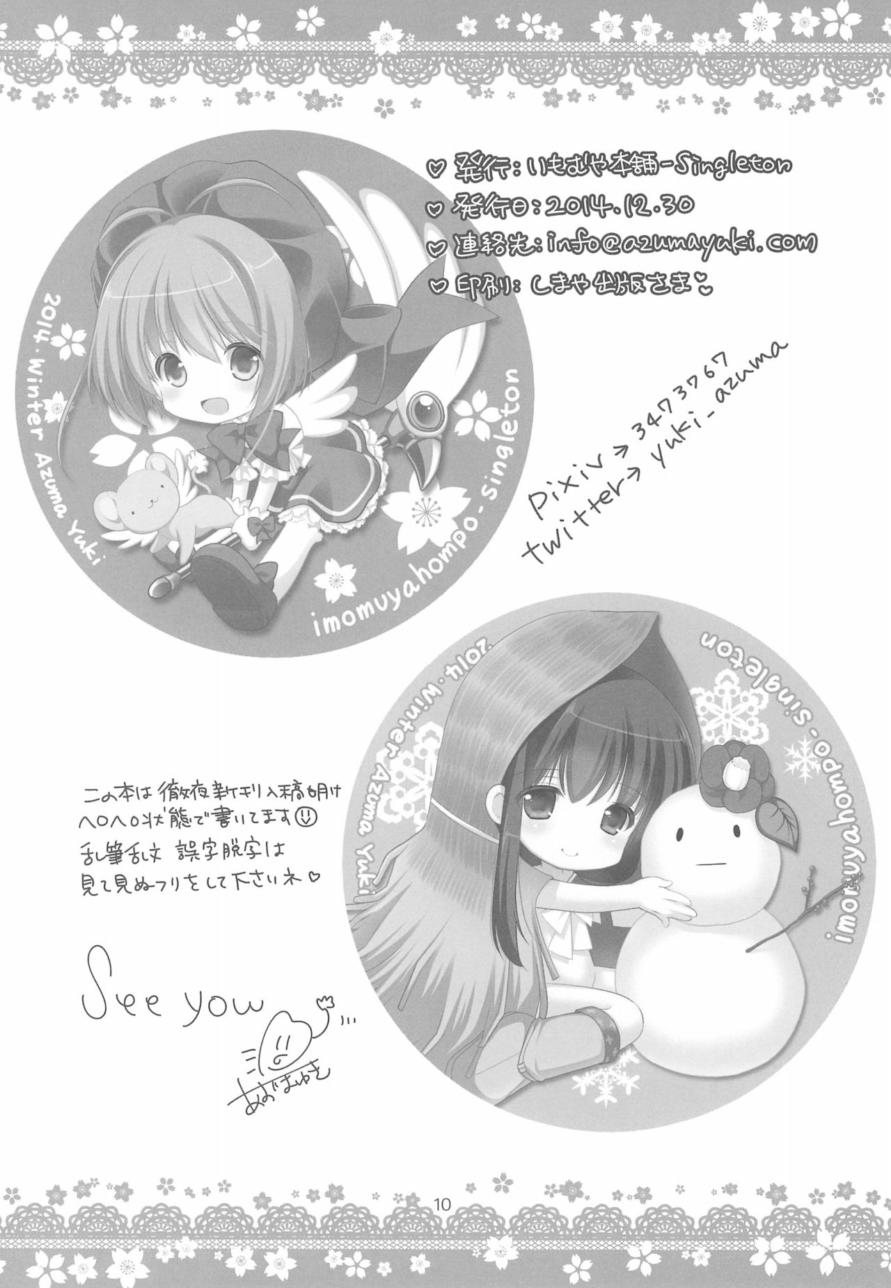 Tonjiru page 10 full