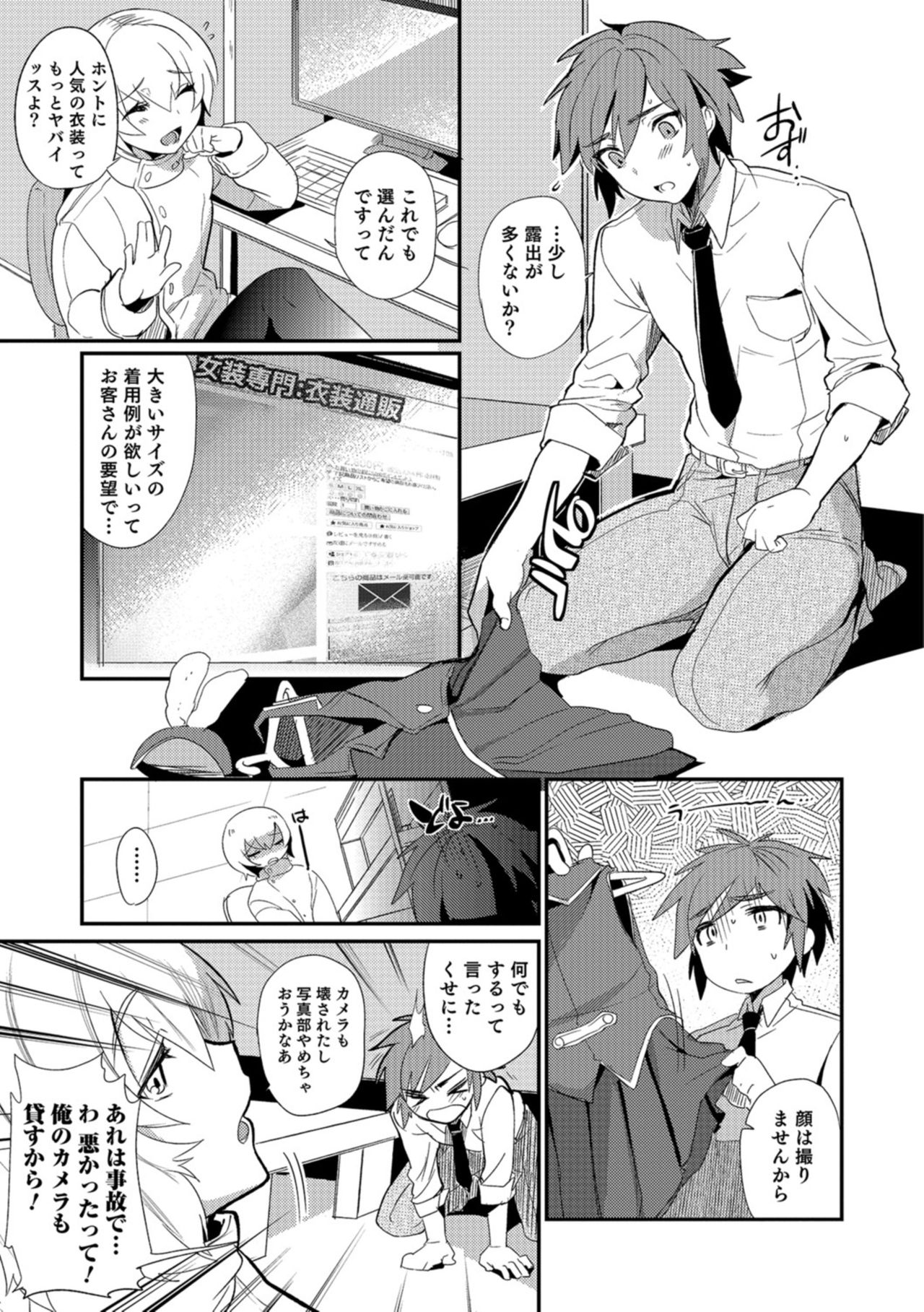 Teikou no Manazashi page 6 full