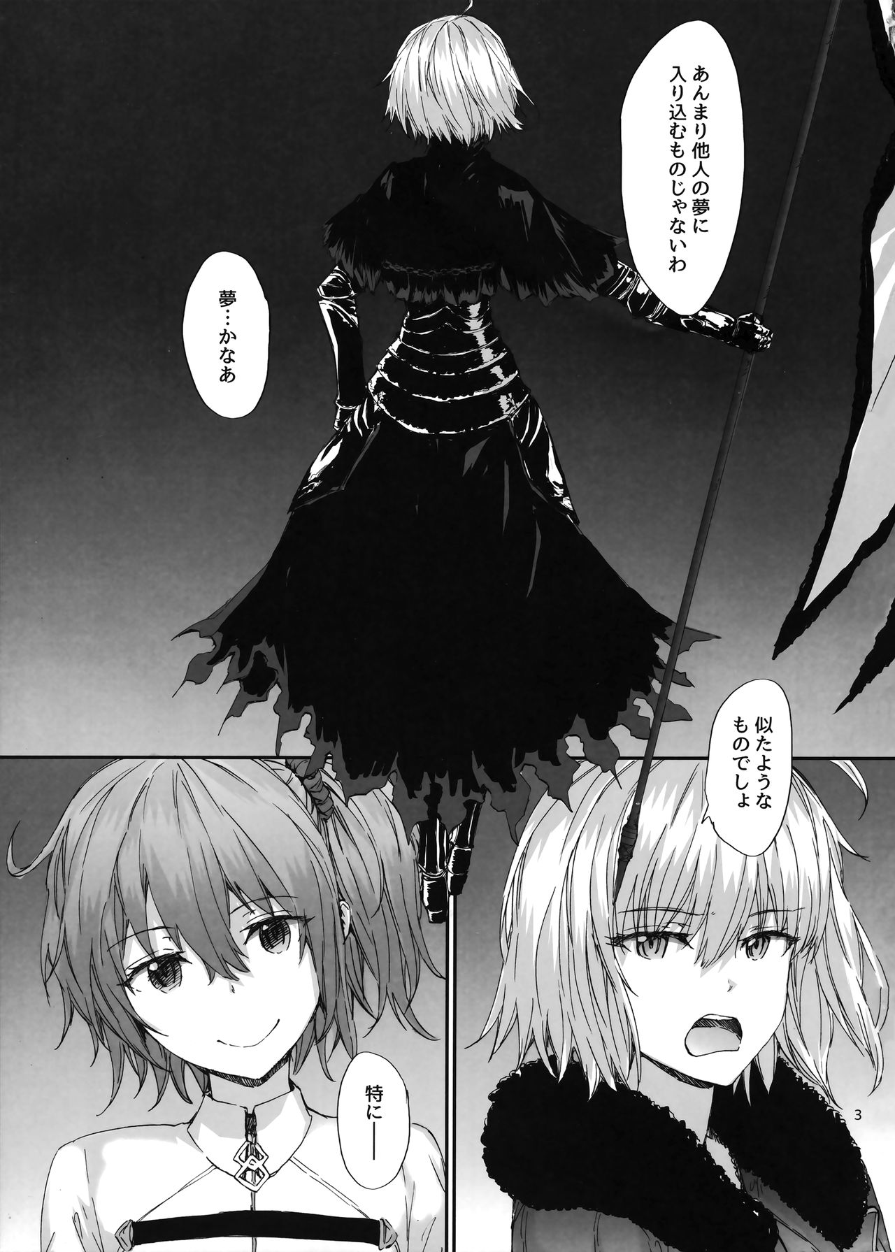 Ephemeral Daydream page 4 full