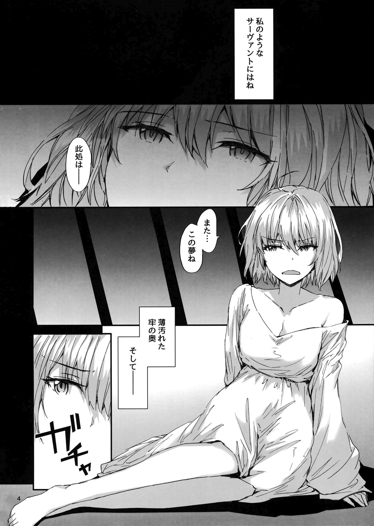 Ephemeral Daydream page 5 full