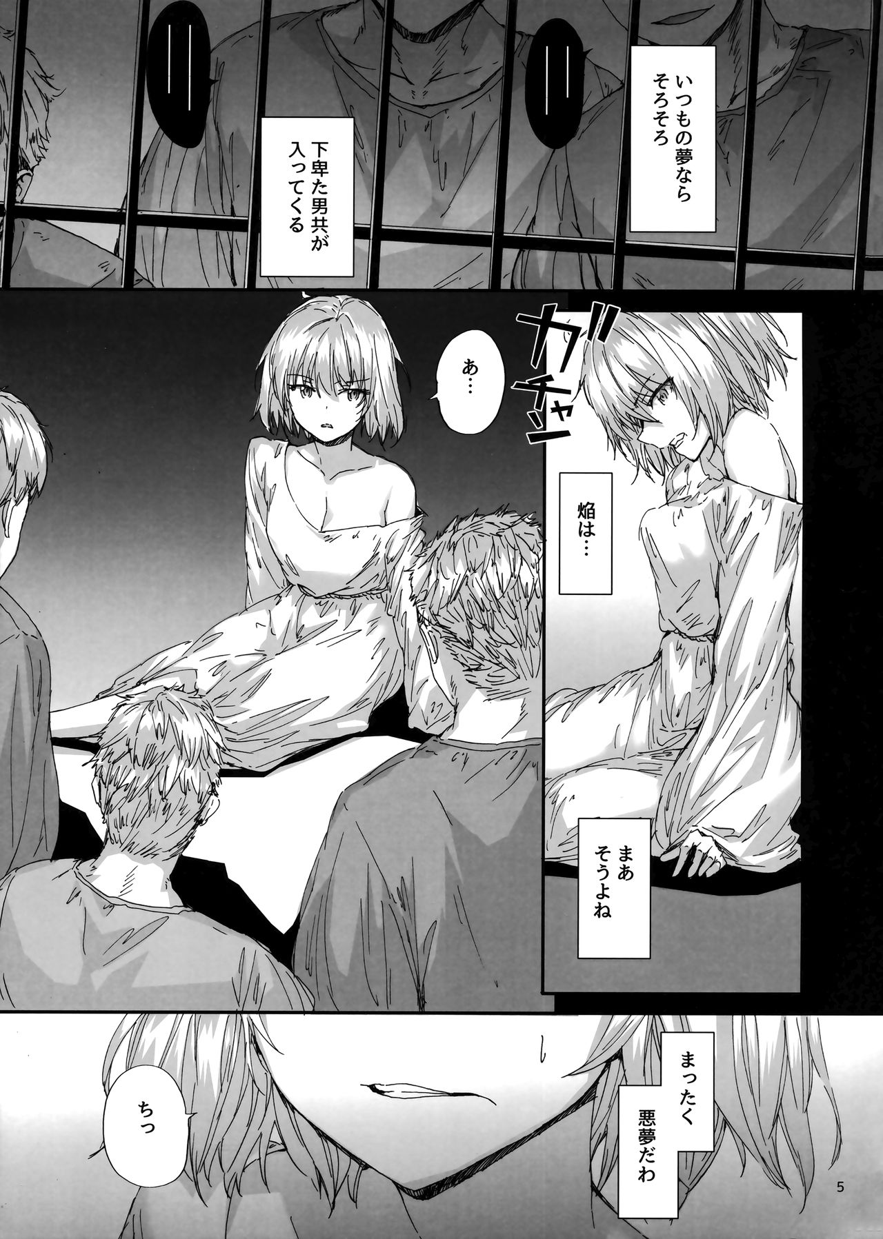 Ephemeral Daydream page 6 full