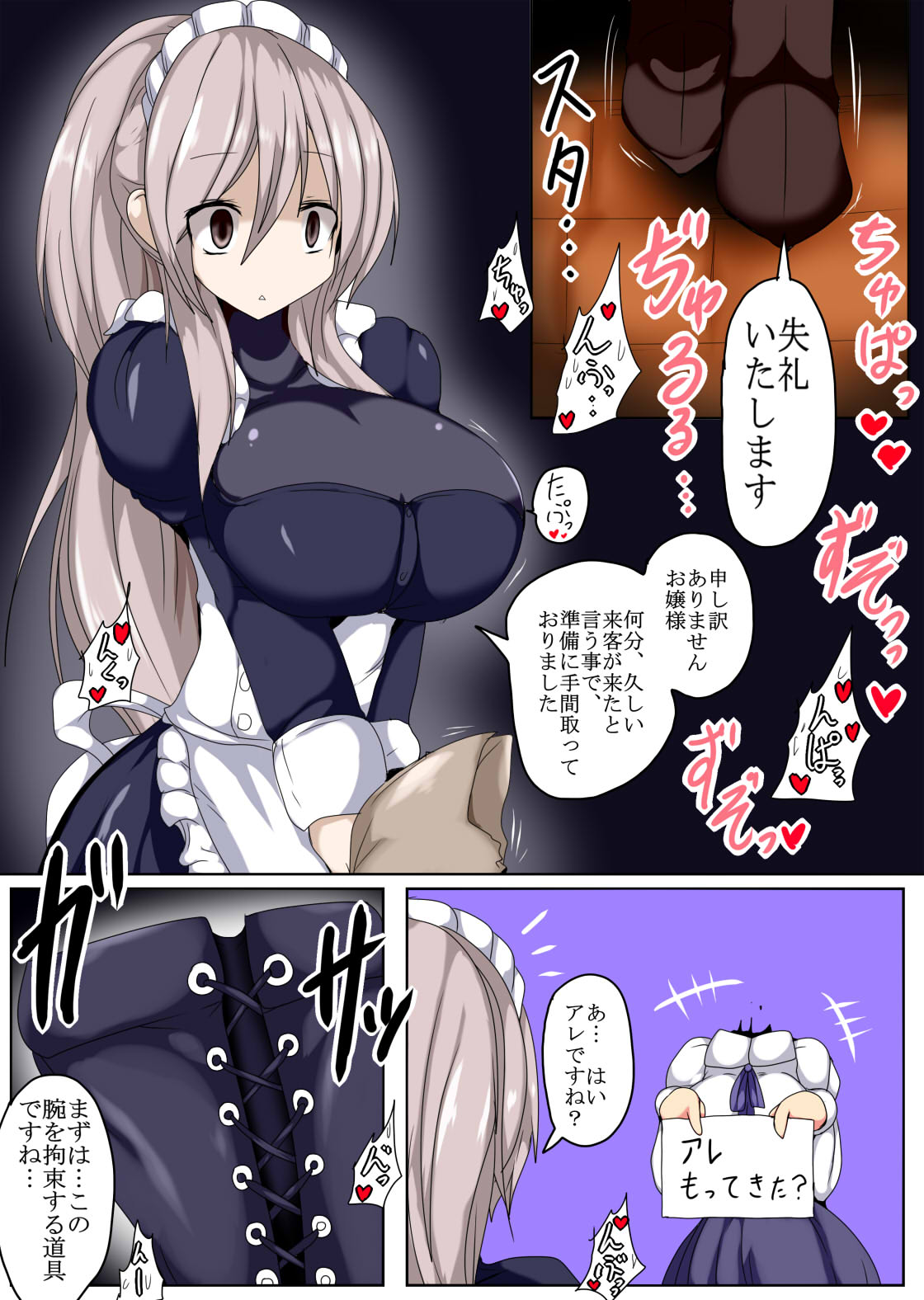 Namete Sutte Torokashite page 8 full