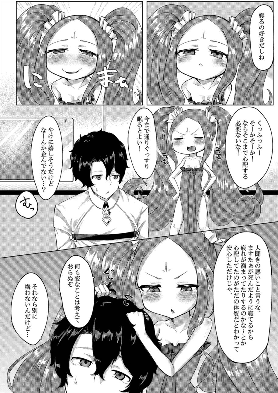 Yobai ni Hamatta Fuya-chan page 6 full