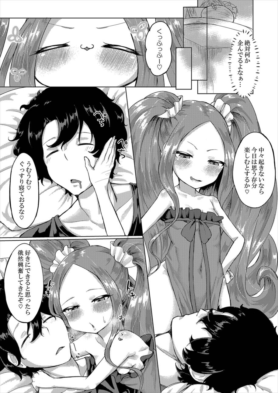Yobai ni Hamatta Fuya-chan page 7 full