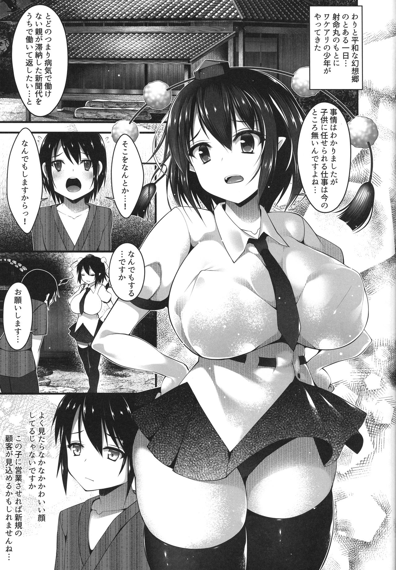 Aya Onee-san no Hokentaiiku page 4 full